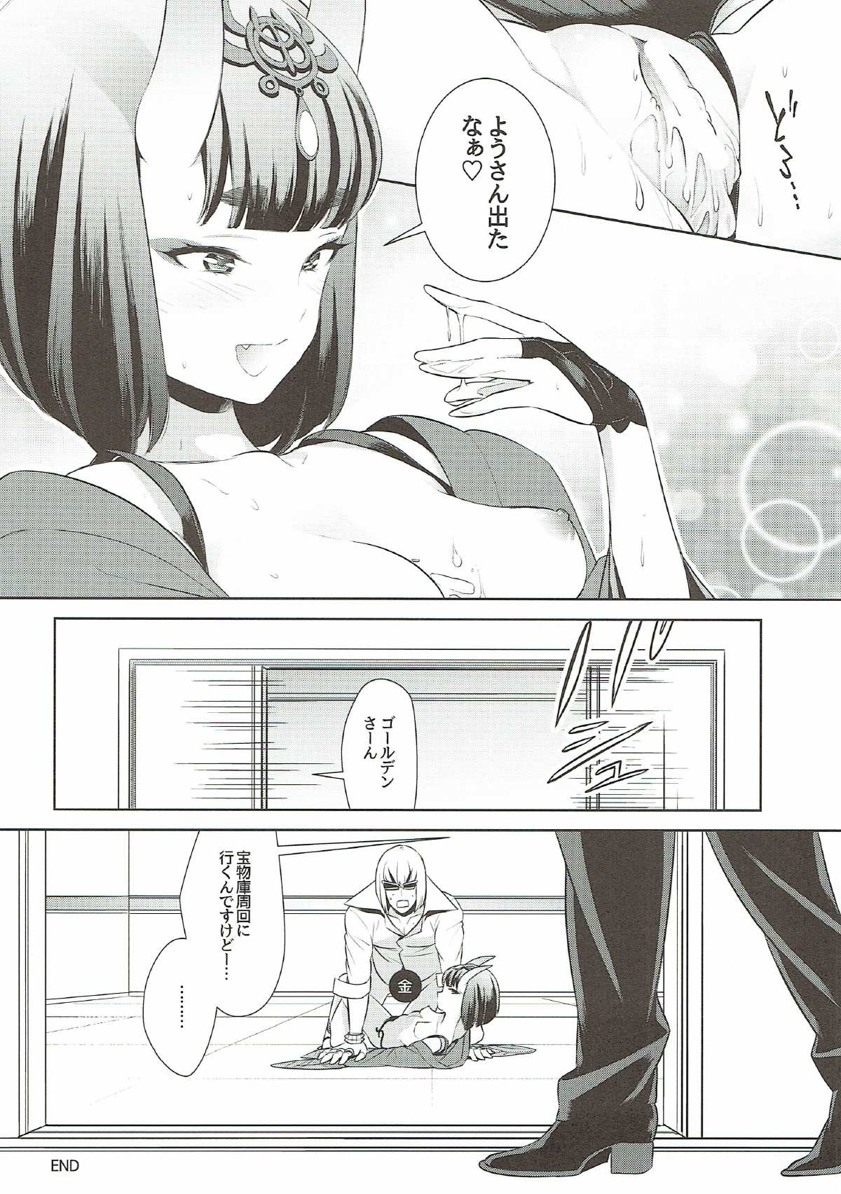 (C91) [BEAR-BEAR (Shiroku Mako)] Shuten-chan wa Semeraretai (Fate/Grand Order) page 25 full