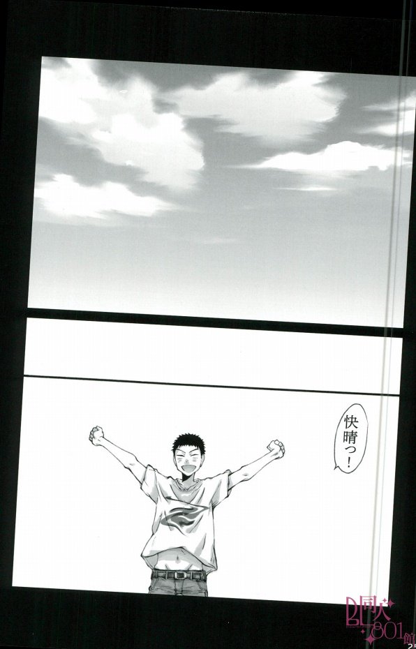 HASSISCH (Big Windup!) page 22 full