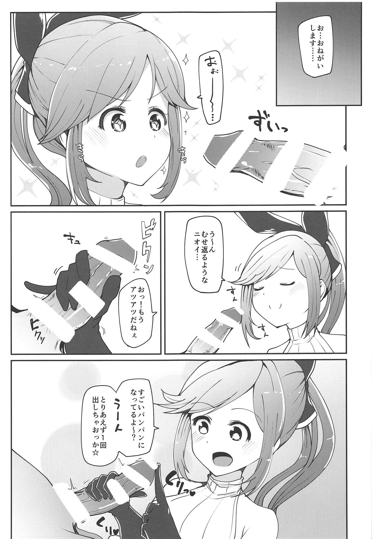 (C88) [Atelier Stars (Arito Arayuru)] GraEro! 2 Chain (Granblue Fantasy) page 6 full