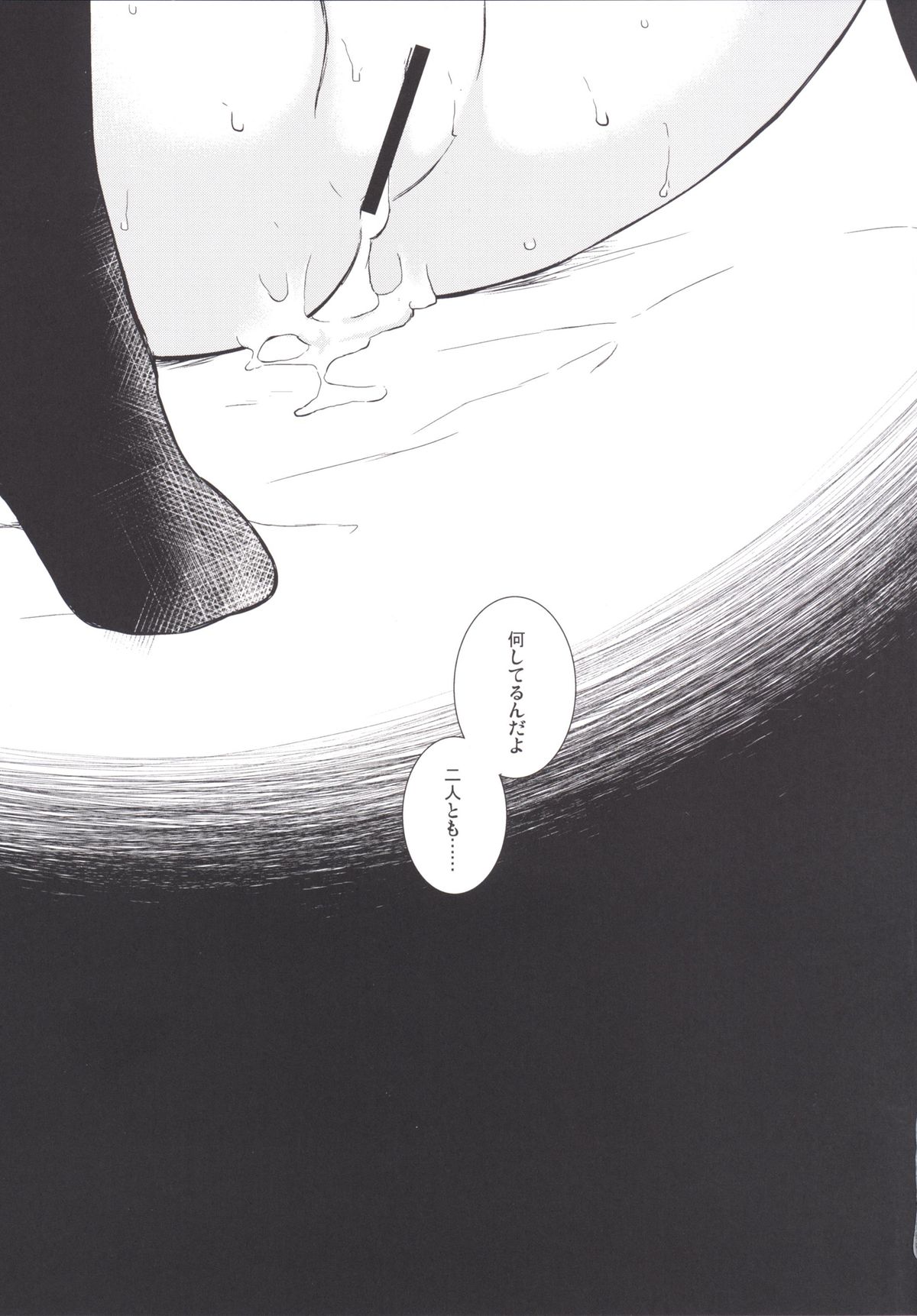 [Noraneko-no-Tama (Yukino Minato)] Owari no Nikkichou Zetsu [Digital] page 18 full