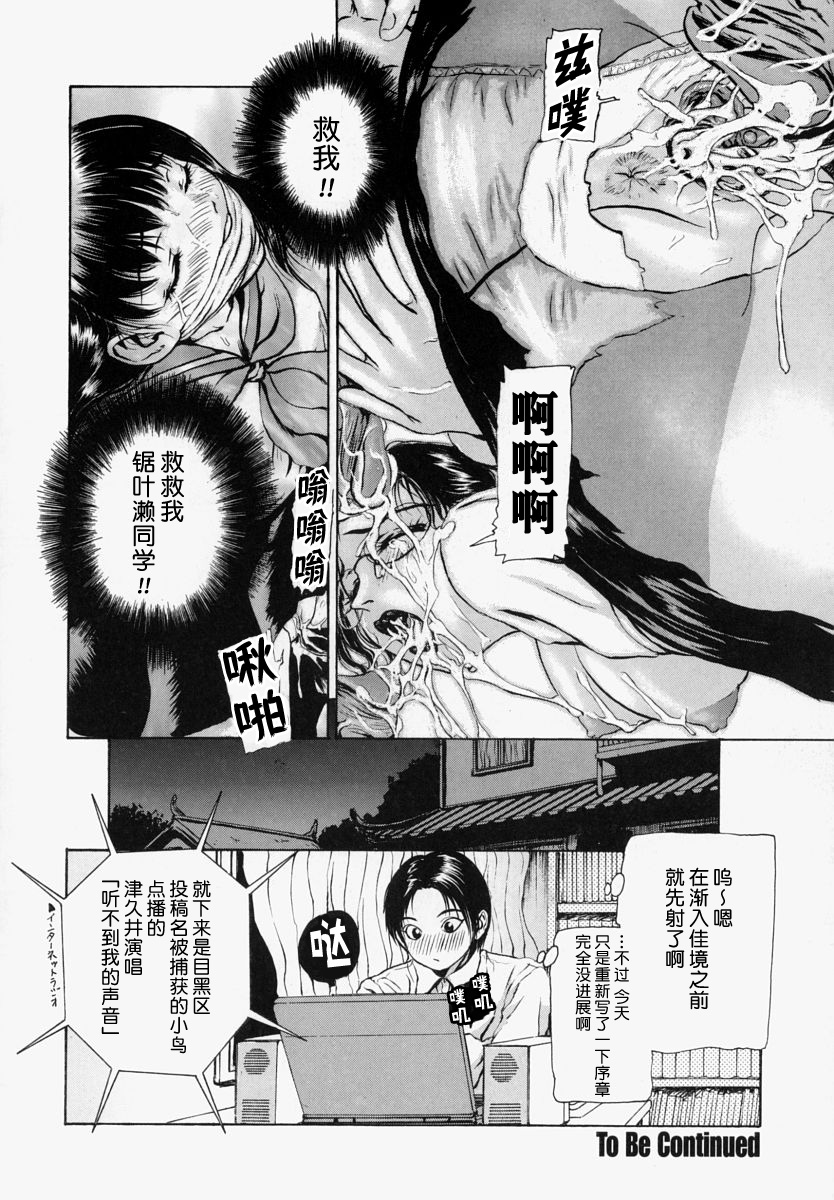 [Fuyunaga] Sekai no Donzoko de Ai o Sakebenai [Chinese] [不咕鸟汉化组] page 20 full