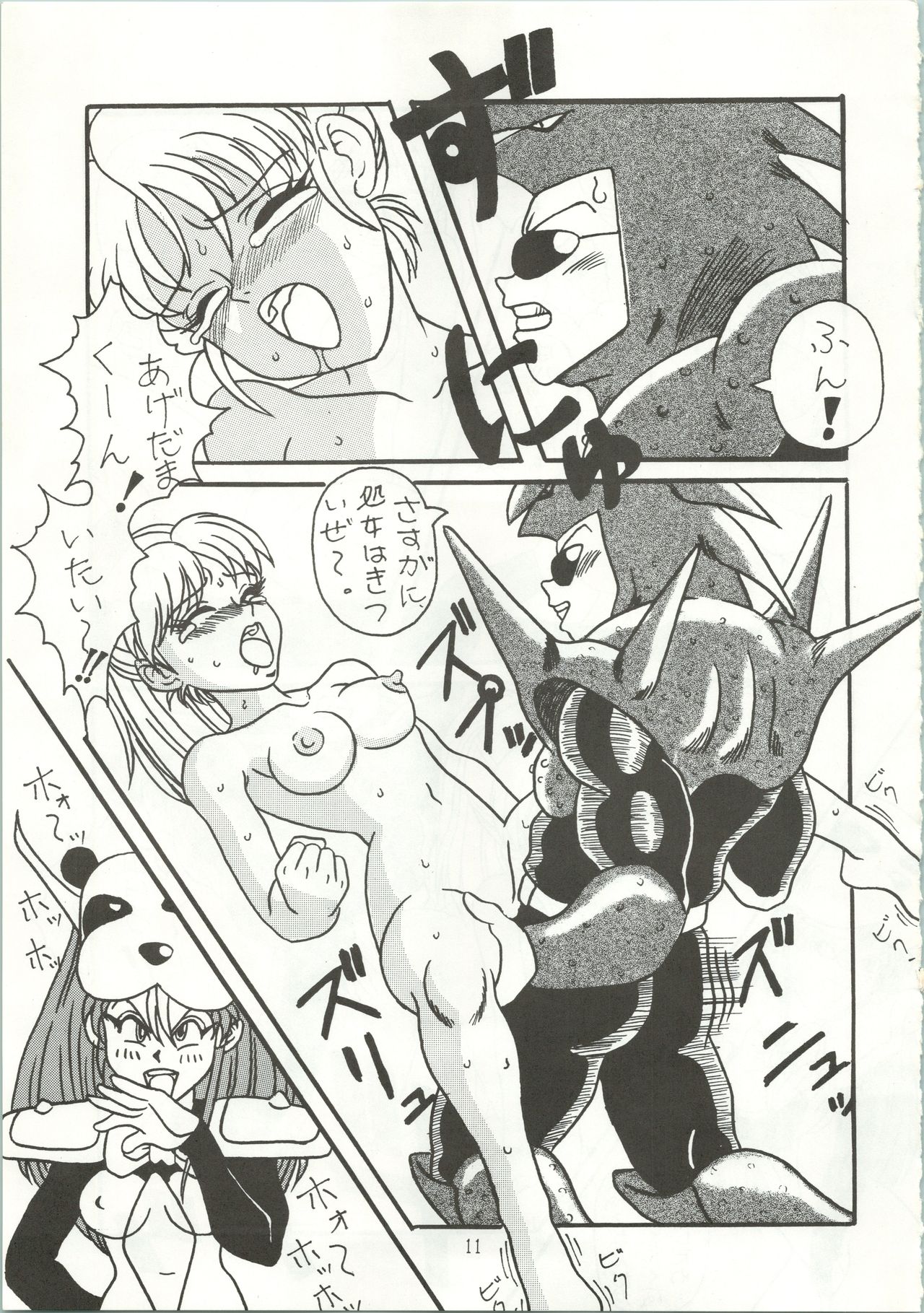 (CR12) [Ayashige Dan (Urawaza Kimeru, オスマン男魂, Kakutou Oukoku] おなかのラッパが、プーですわ vol.1 (Genji Tsuushin Agedama) page 14 full