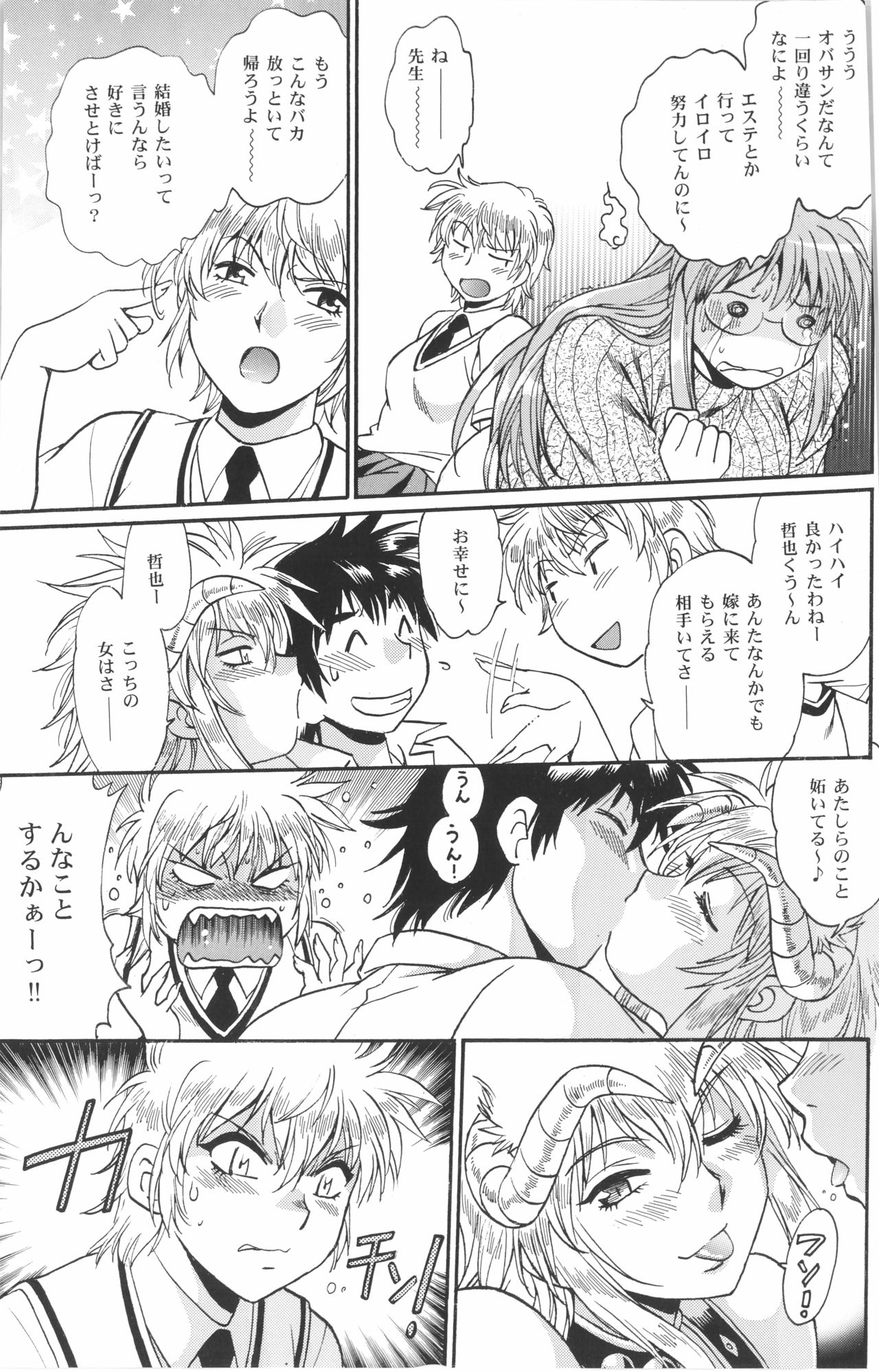 (C87) [Studio Katsudon (Manabe Jouji)] Ura Outlanders Omnibus + Vol.3 (Outlanders) page 4 full