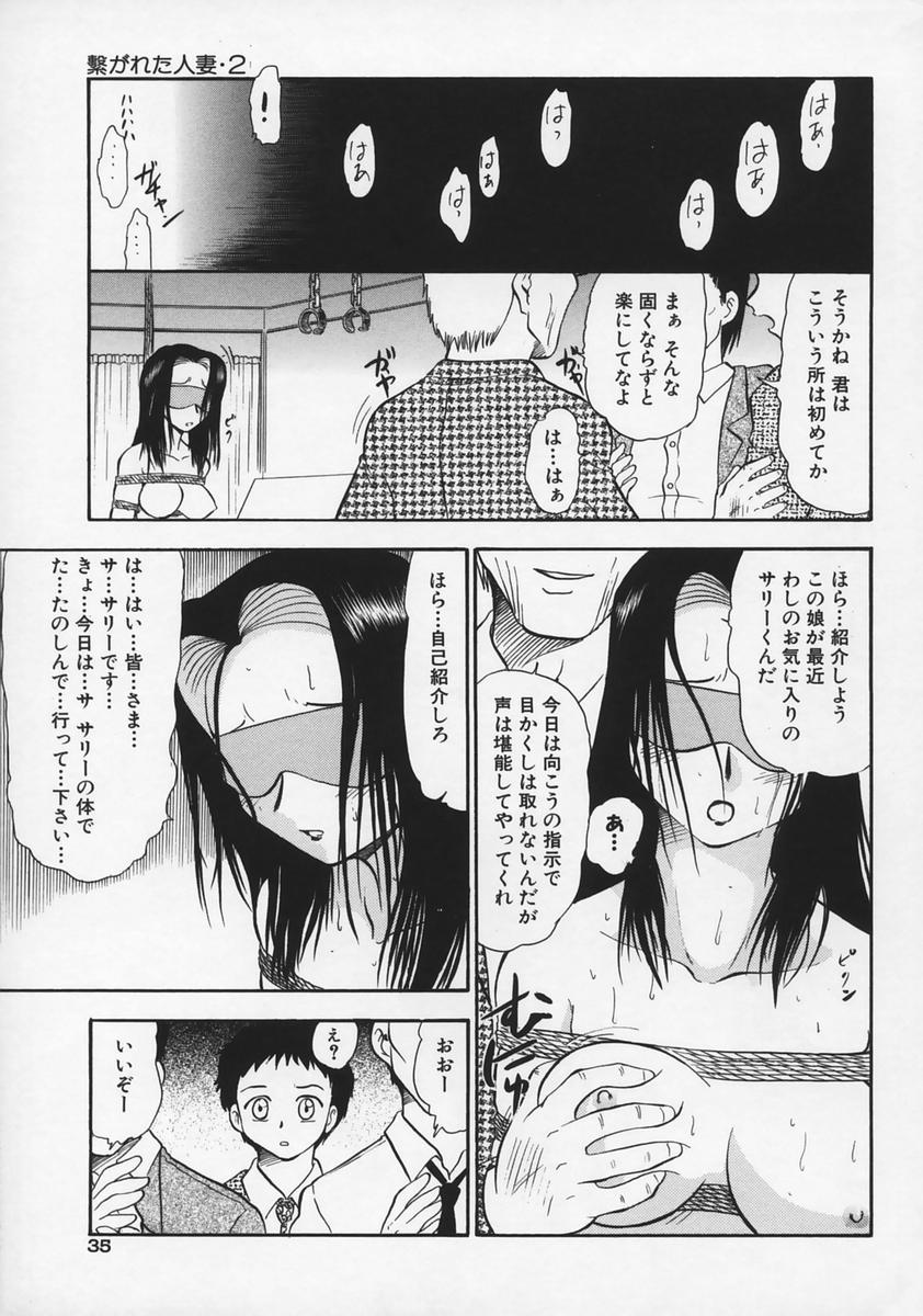 [Deep Purple '72] Ryoujoku no Kioku (Memory of Rape) page 39 full