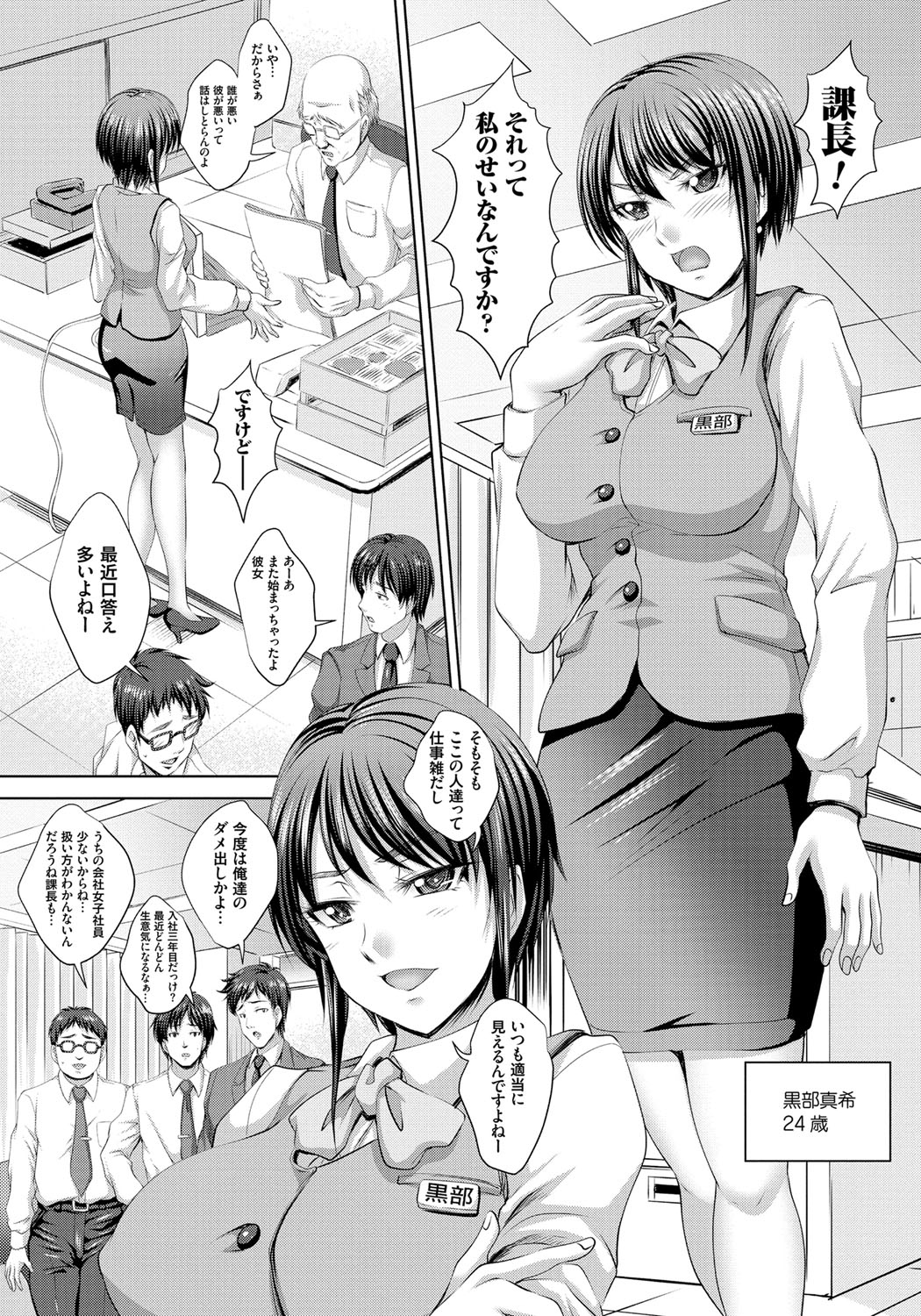 [Nao Takami] Hitozuma Saimin Enkou [Digital] page 53 full