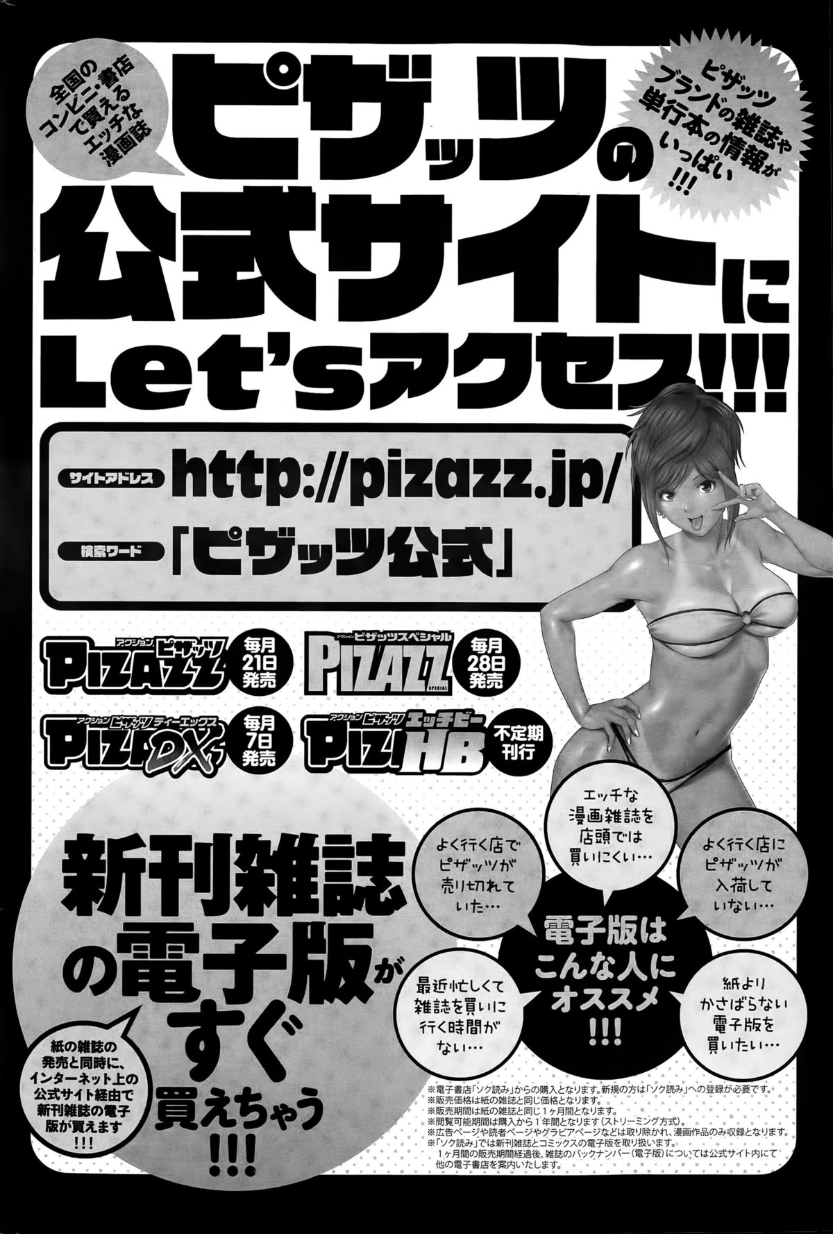 Action Pizazz Special 2015-04 page 66 full