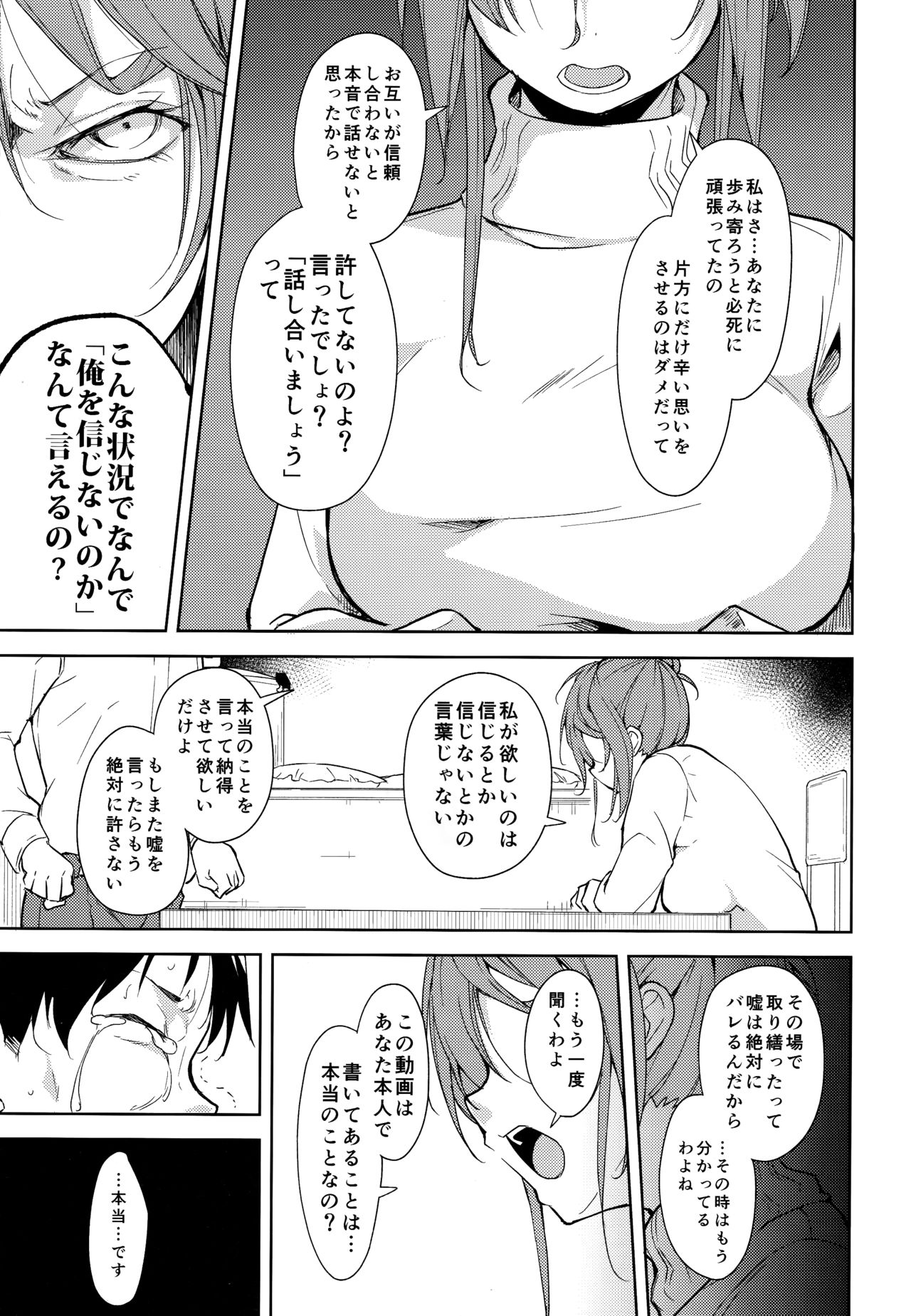 (C93) [Nagomiyasan (Suzuki Nago)] Shoujo M -ep.5- page 36 full