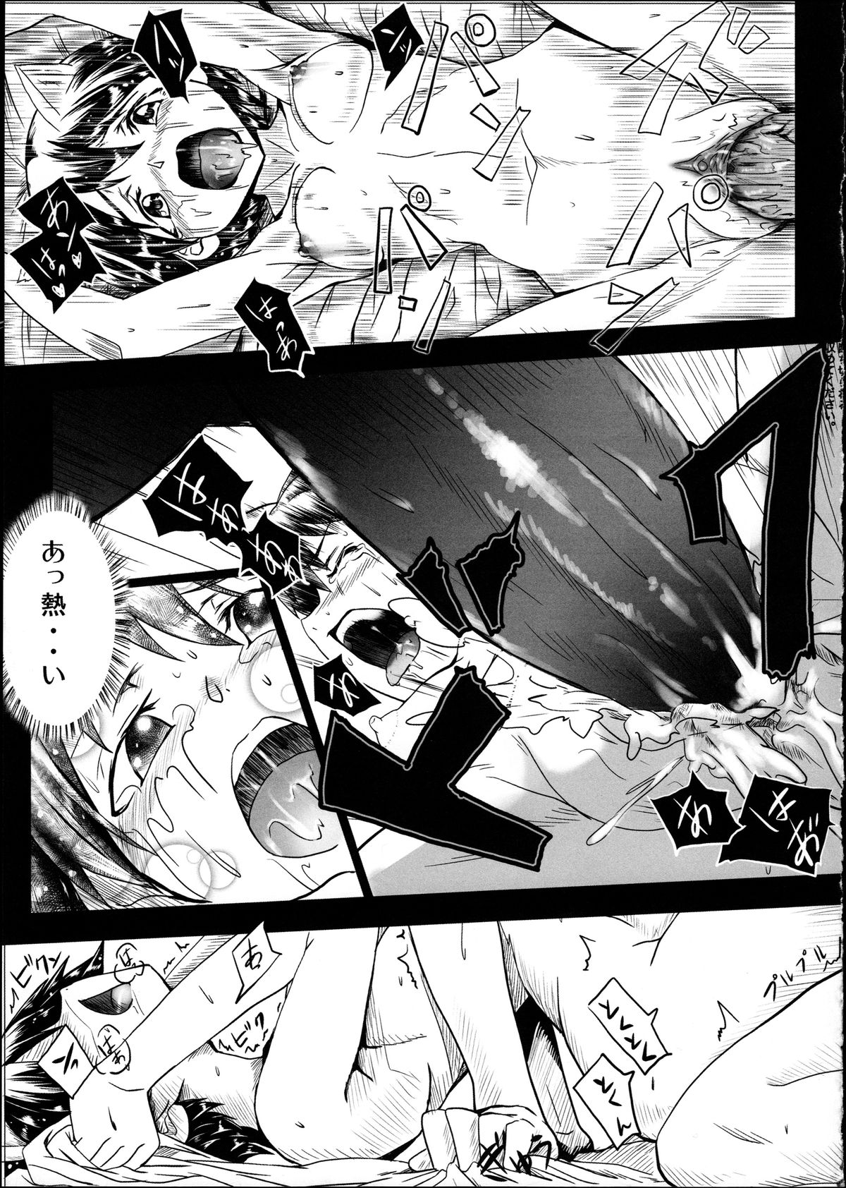 (C82) [Momiji Koubou (Moai Tenchou)] Motto Onee-chan to ××× Shitai!! (Strike Witches) page 33 full