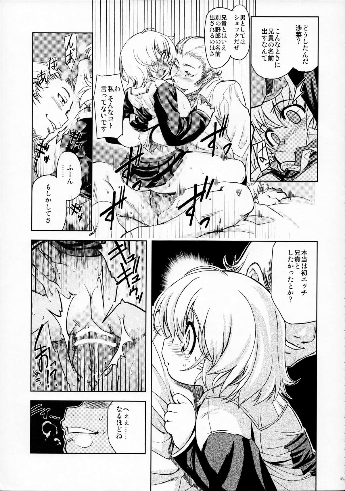(C87) [Xration (mil)] MIXED-REAL Union (Zeroin) page 42 full