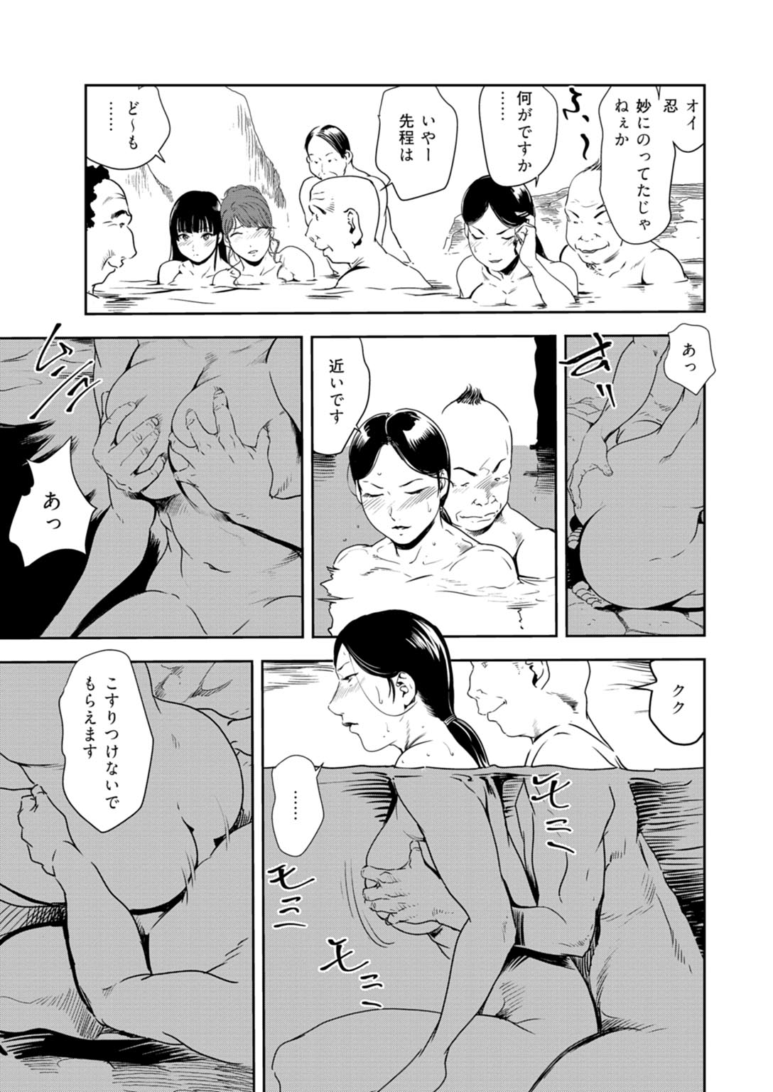 [Misaki Yukihiro] Nikuhisyo Yukiko 33 page 62 full