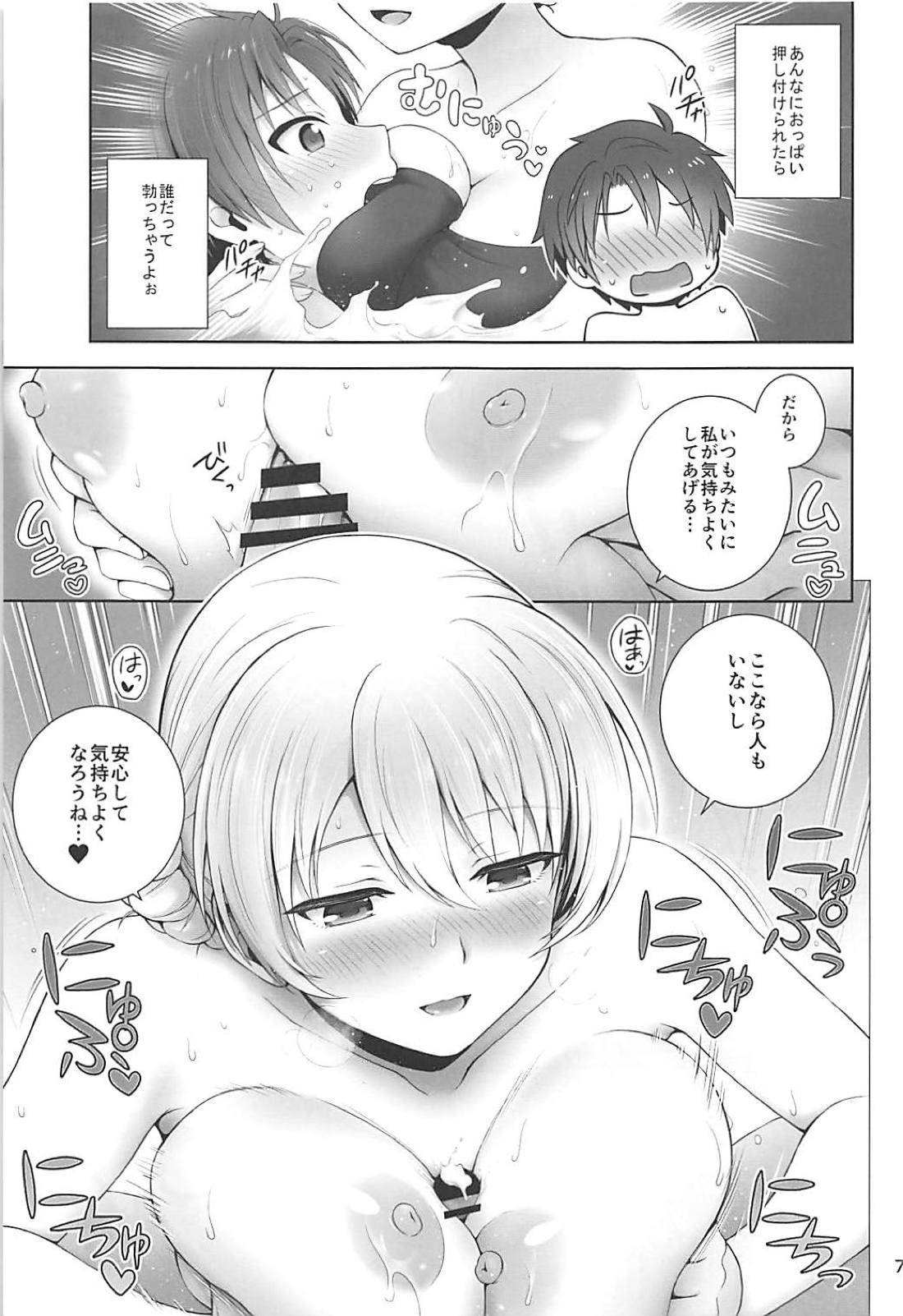 (C94) [Chabashira Chainsaw (Chacharan)] Darjeeling to Natsu Kokuhaku (Girls und Panzer) page 7 full