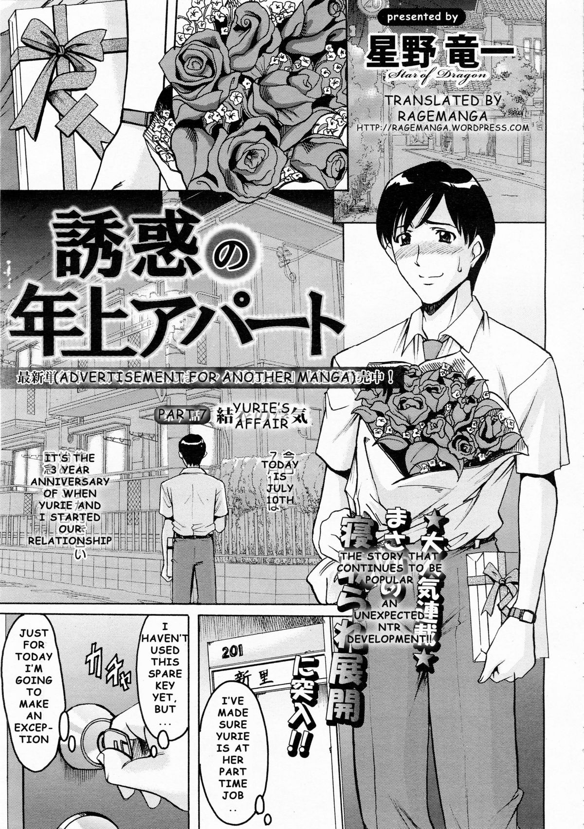 [Star of Dragon] Old Apartment of Temptation [ENG] page 1 full