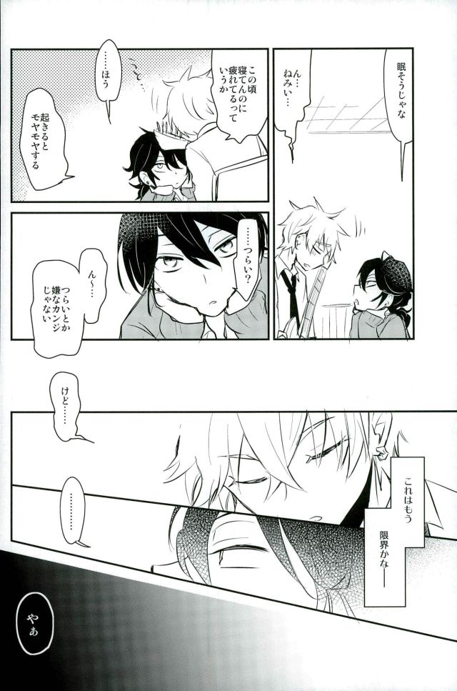 (brilliant days3) [Snobbism (Chiitake)] Koi no Chaban Gekijou (Ensemble Stars!) page 25 full