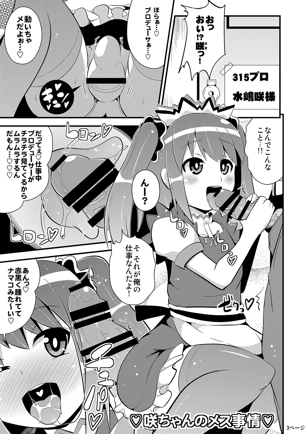 [CHINZURI BOP (Chinzuriina)] Comic Furechin 2014-08 (Digital) page 2 full