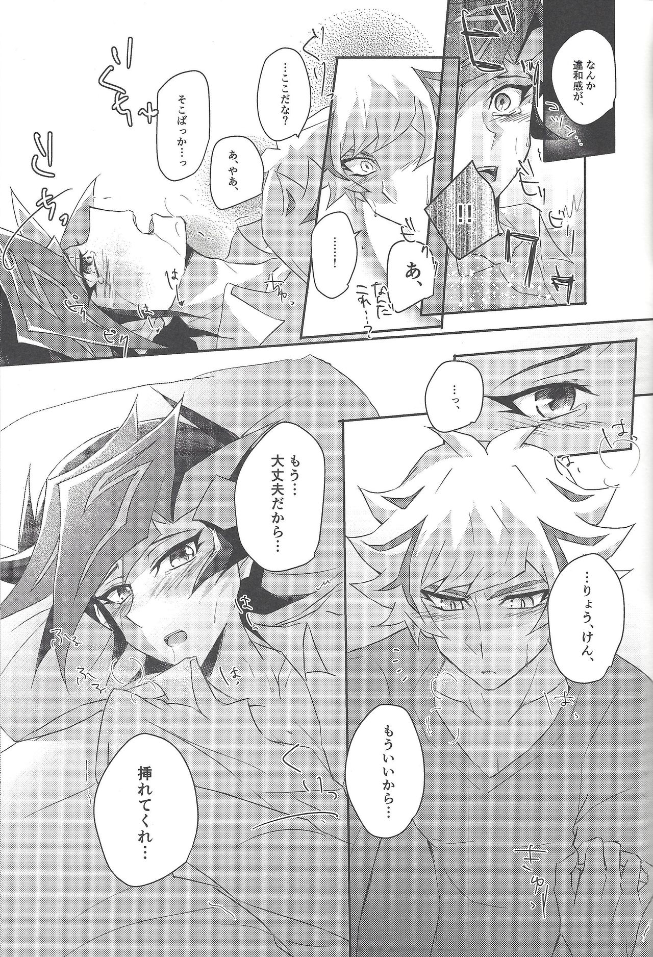 (Link☆Duelmaker3) [Cotton Candy (Riku)] Yuusaku-kun wa Koi ga Shitai! (Yu-Gi-Oh! VRAINS) page 24 full