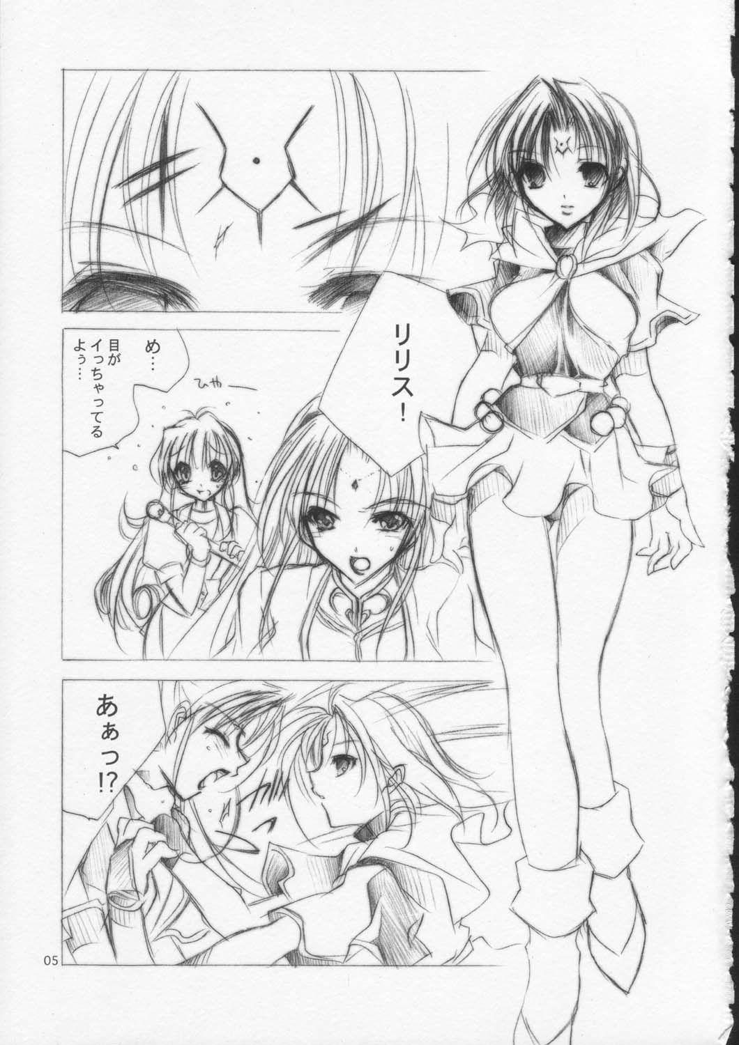 [FANTASY WIND (Shinano Yura)] MEGAMI PARADISE (Megami Tengoku) page 4 full