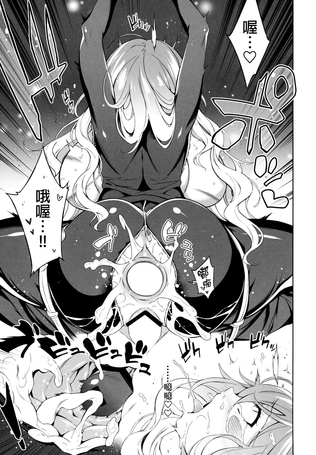 [Douganebuibui (Aburidashi Zakuro)] Sei Sousakan Byakuren, Biyaku Goumon (Touhou Project) [Chinese] [final個人漢化] [2019-05] page 14 full