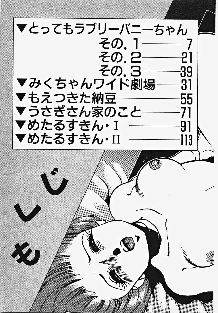 [Azuma Kyouto] Yumeiro Ecchi Magic page 10 full