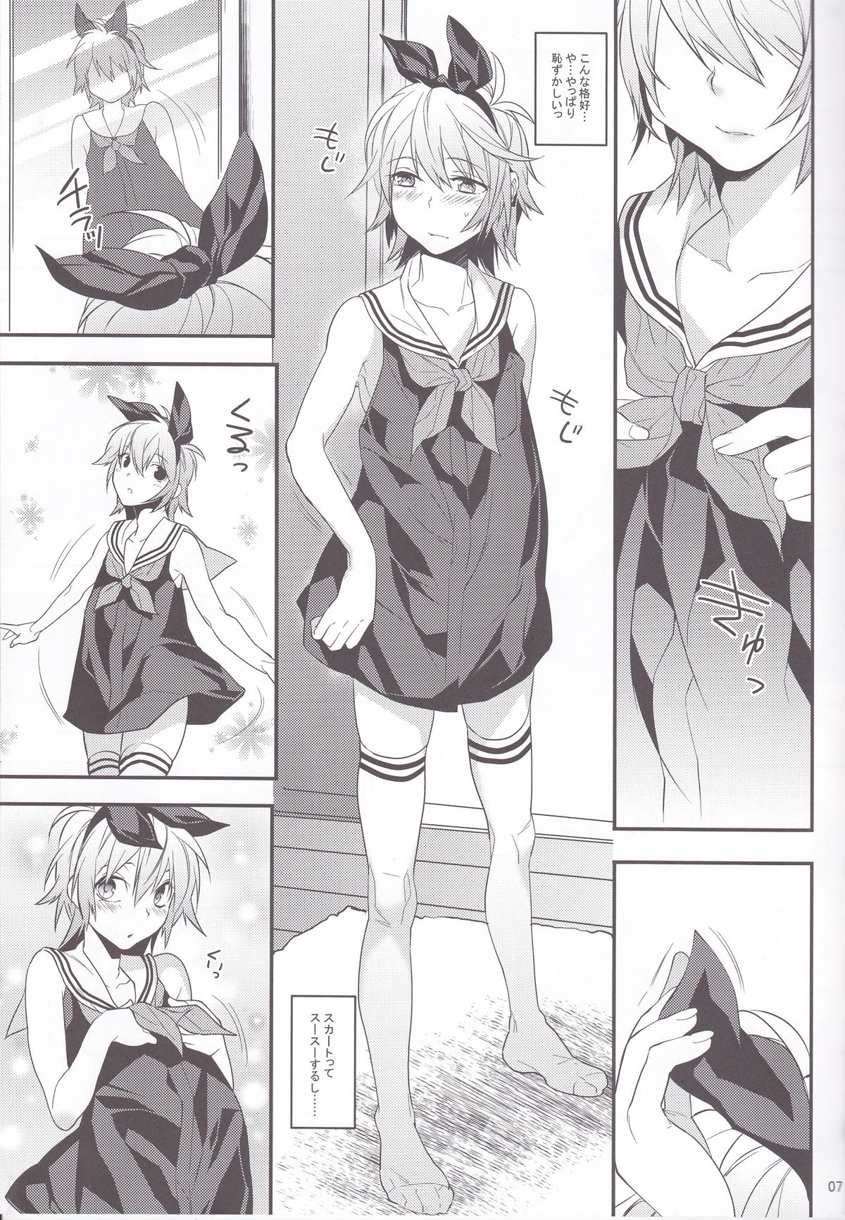 (C86) [Ash Wing (Makuro)] Usa Nyan 4 page 6 full