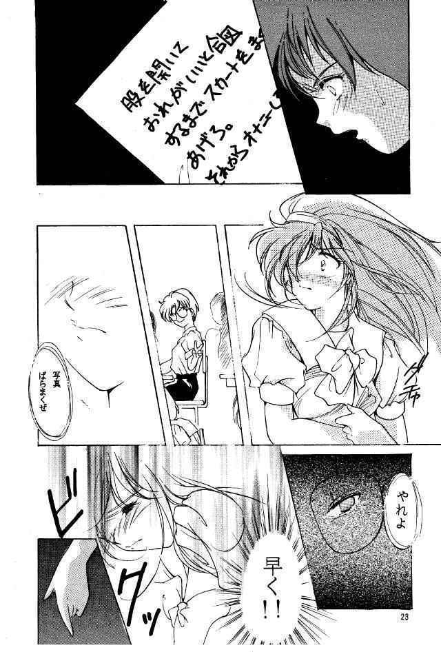 (CR18) [HIGH RISK REVOLUTION (Aizawa Hiroshi, Iwasaki Hiromasa)] Shiori Dainishou Shuuchi no Gakkou (Tokimeki Memorial) page 22 full