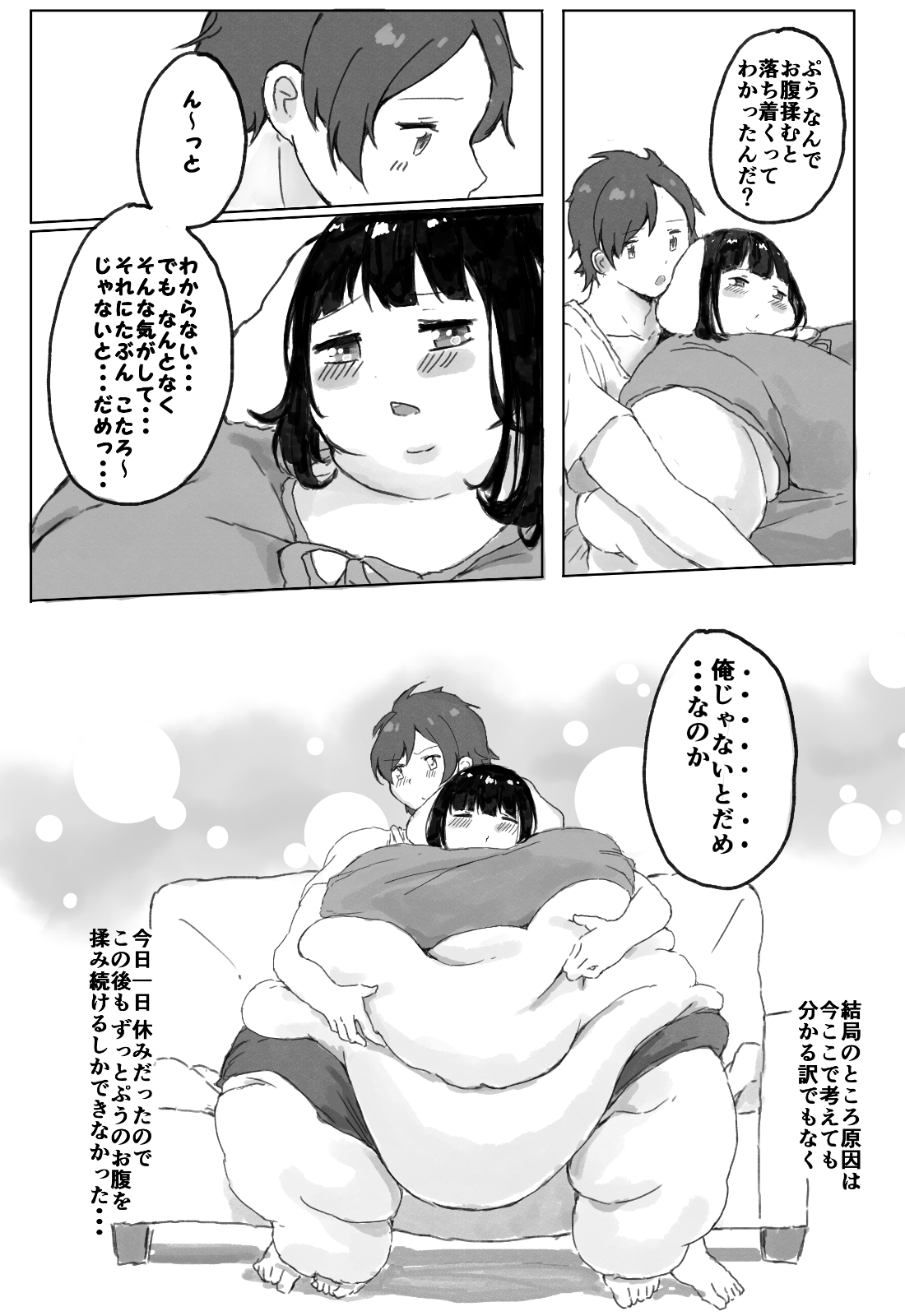 (C92) [Munimuni Hamburg (Munimuni Kinoko)] 500 Pound no Puu-chan page 22 full