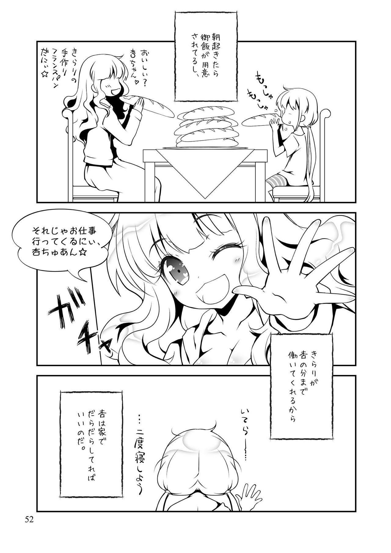 [OSHABAN (Sasahiro)] Mobam@s Matome (THE IDOLM@STER CINDERELLA GIRLS) [Digital] page 51 full