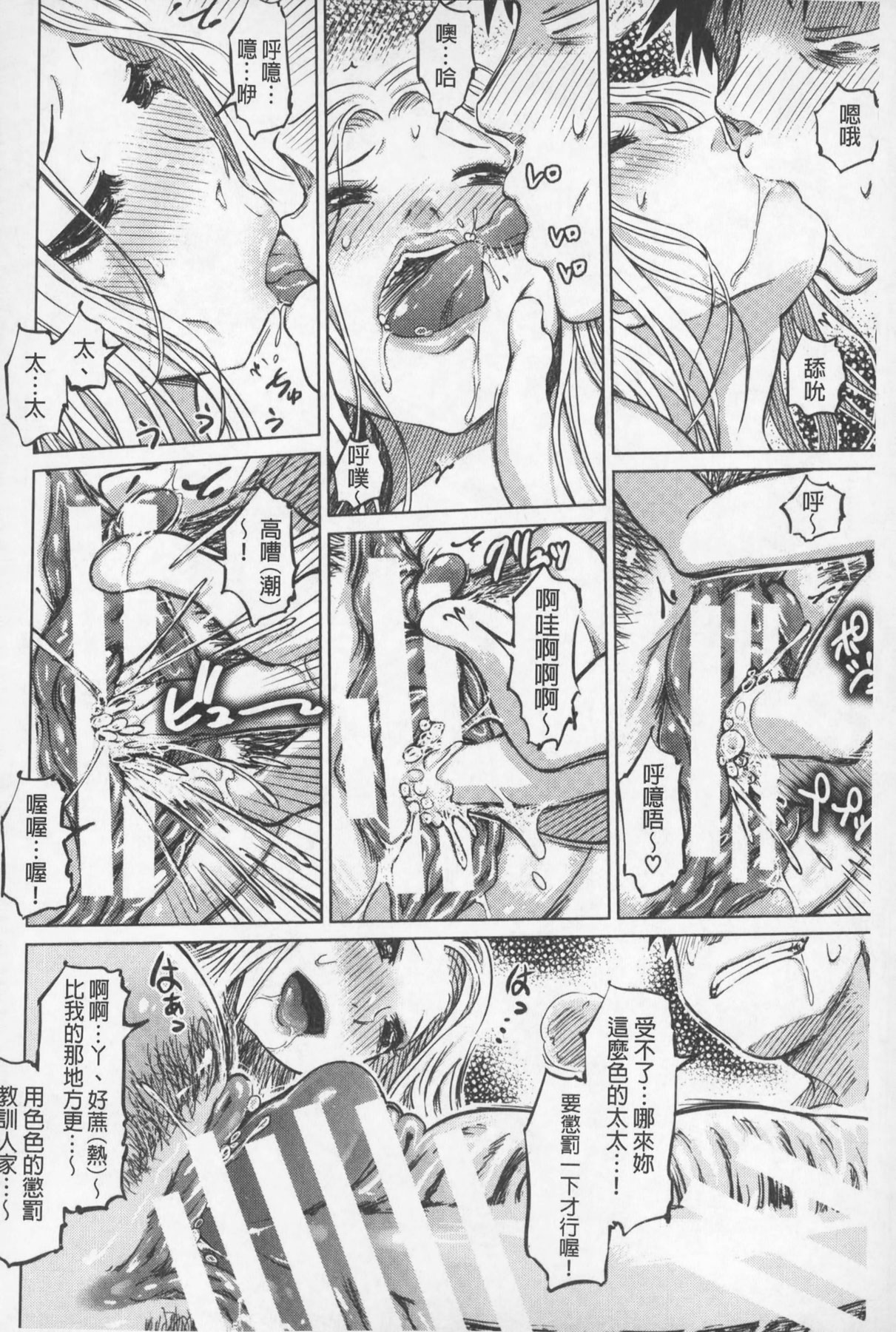 [Marukidou] SM Danchi ~The Henven Of Masochistically Bitches~ | SM社區~嗜虐雌獸的天堂~ [Chinese] page 29 full