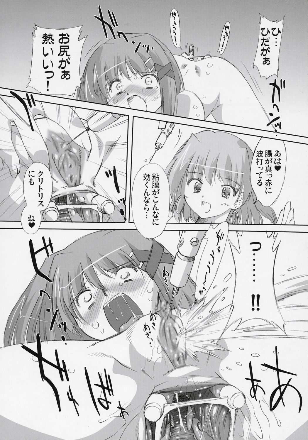 (C70) [OHTADO (Oota Takeshi)] LOVE LOVE LINKER CORE 2 (Mahou Shoujo Lyrical Nanoha) page 23 full