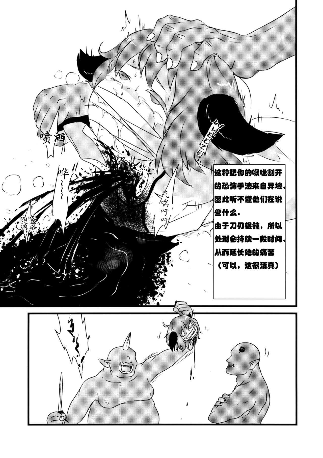 (C87) [02 (Harasaki)] 2P de Shinu Hon | The Dying In 2P Book (Touhou Project) [Chinese] [小海豹个人汉化] page 5 full