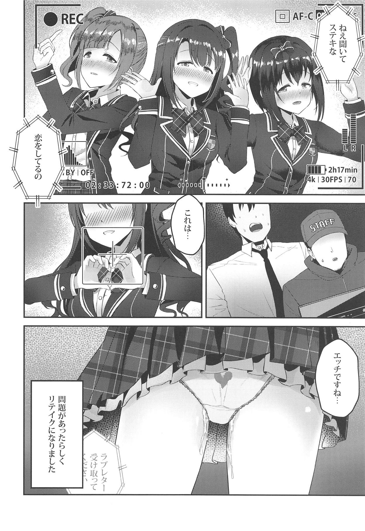 (C95) [LemonCrepe (Pyuente)] Houkago no Love Letter (THE IDOLM@STER CINDERELLA GIRLS) page 30 full