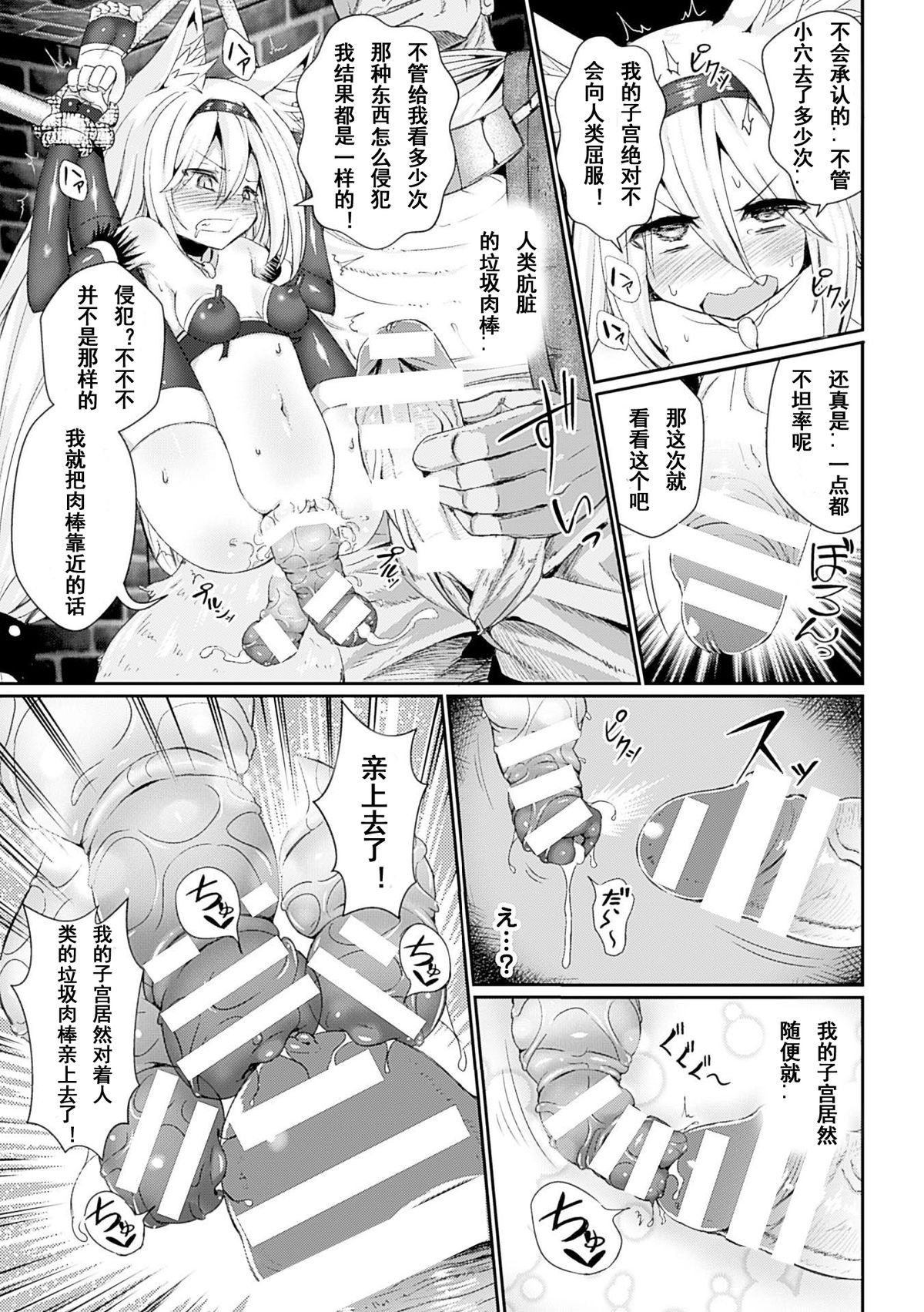 [Jagausa] Youshoku Nama Onahole Seizouki Rinsch (2D Comic Magazine Aku no Idenshi de Nakadashi Haramase! Vol. 1) [Chinese] [魔狼汉化] [Digital] page 16 full