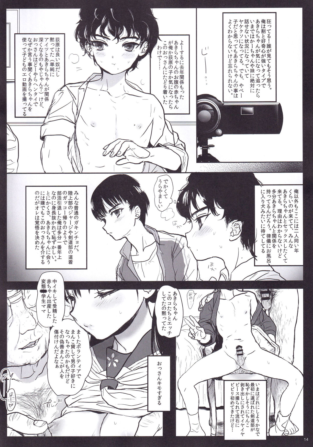 (C95) [Yurerutikuwabu (Numata Chihiro)] Tsume Erohon 10 page 15 full