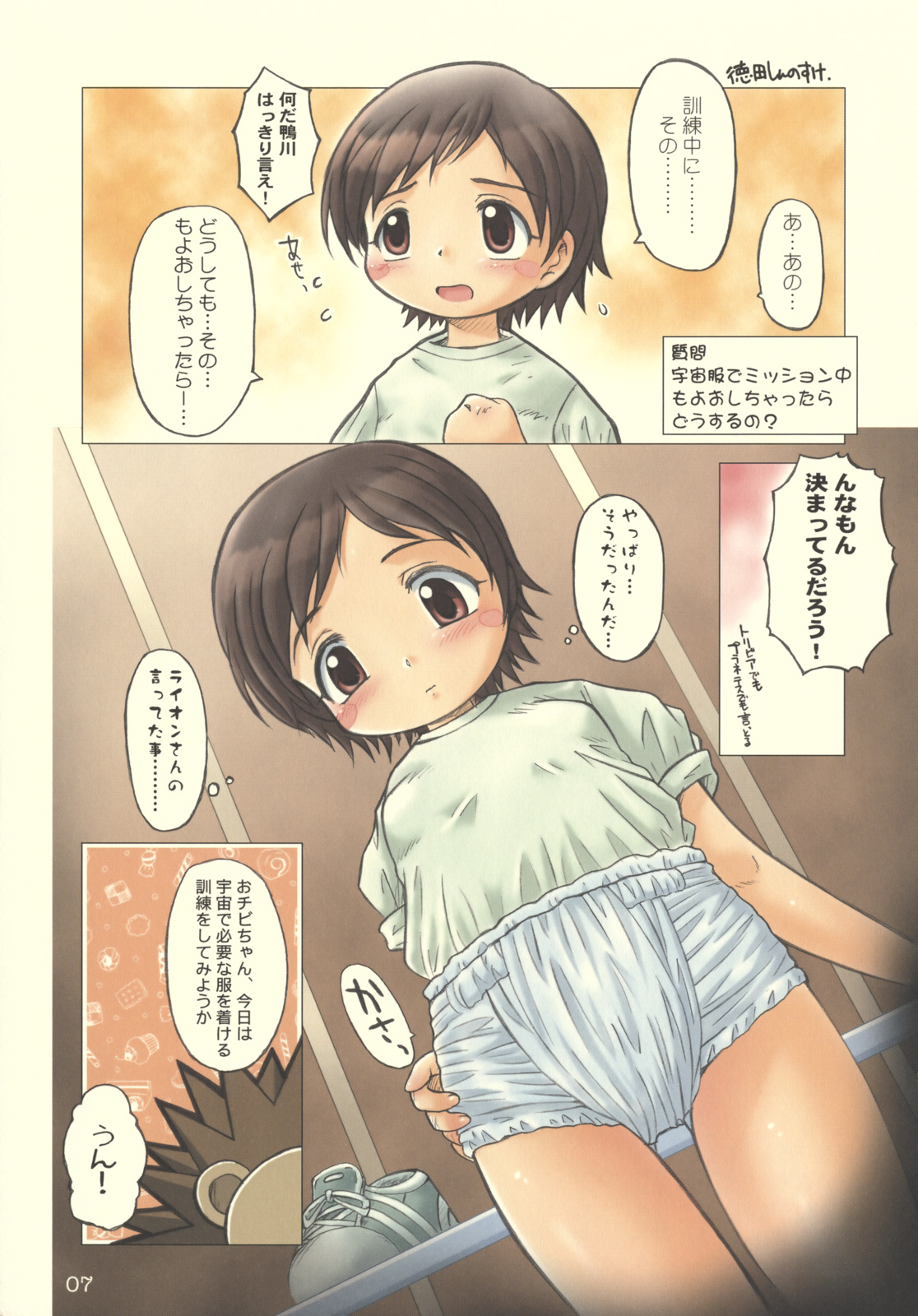 (C65) [Mutekei-Fire (Various)] Kururi Tokimeki Shitsumon Bako (Various) page 6 full