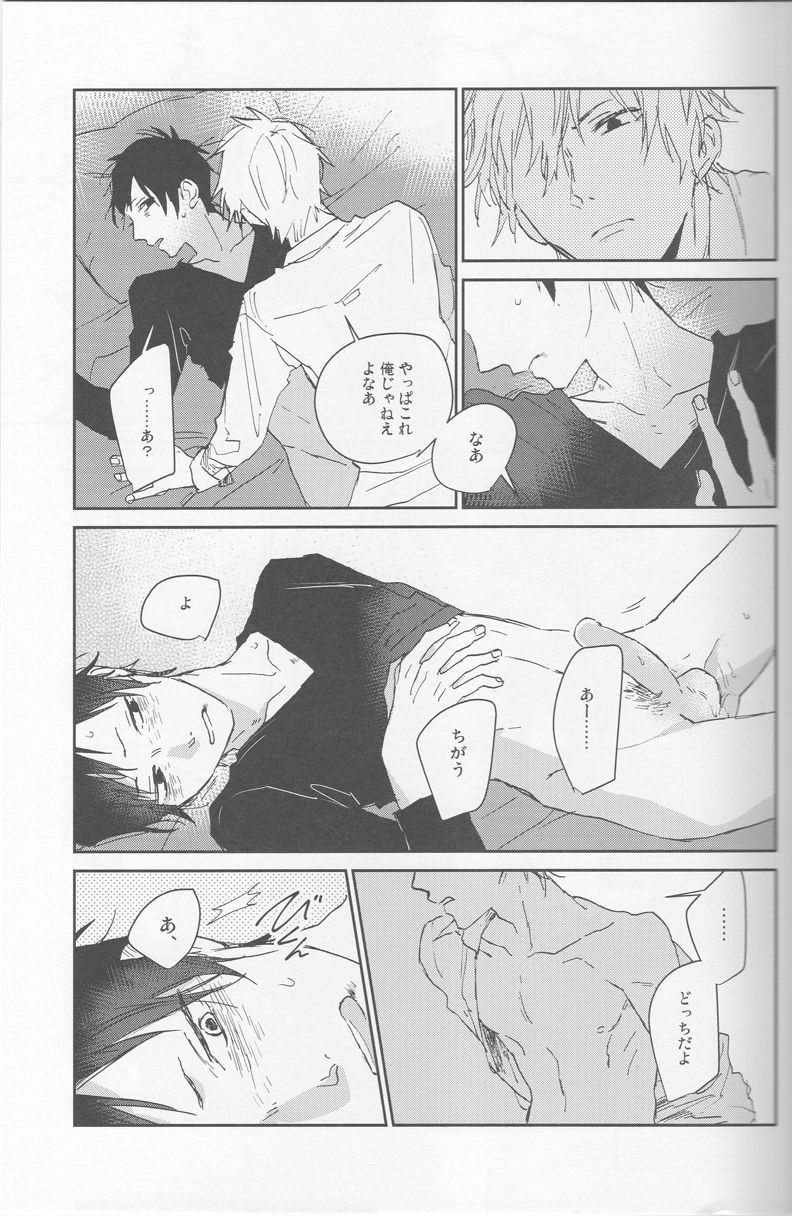 [Rosetta] KiSS - Durarara doujinshi (Yaoi-Sei) Japanese page 22 full