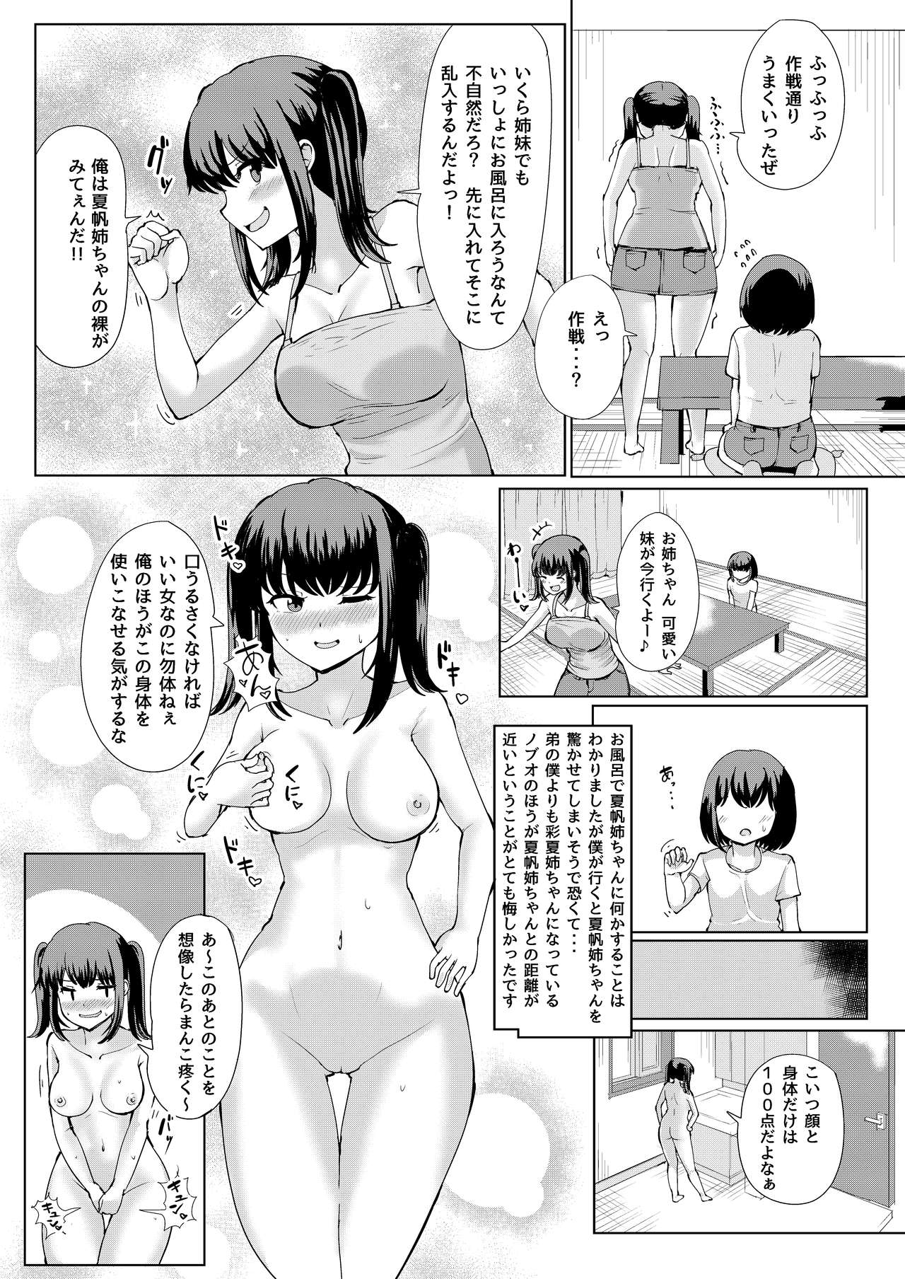 [tsuniverse (Yuniba)] Natsu no Hyoui [Digital] page 14 full