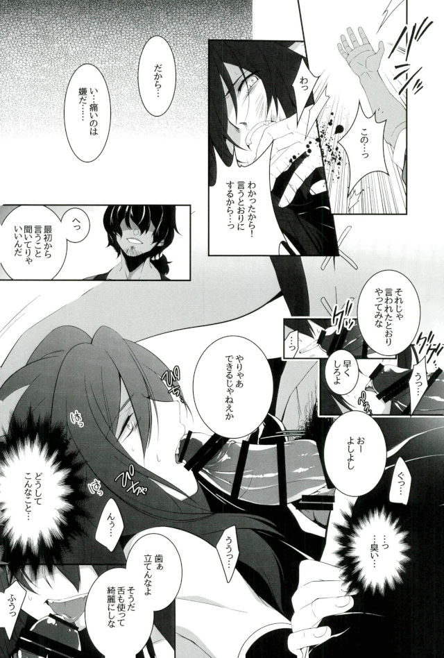 (Another Control 6) [Aterut (Kani)] Zettai Hametsu Riron (Etrian Odyssey) page 13 full