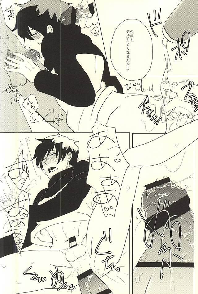 (Ikai Toshi no Arukikata WEST) [niboshi (Iriko)] Kimi ga Suki ×3 (Kekkai Sensen) page 7 full