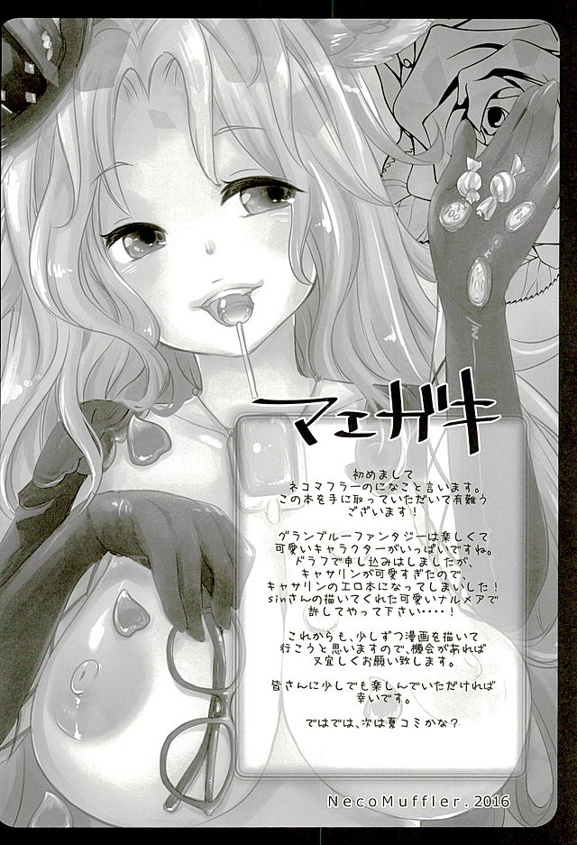 (Fata Grande Kikuusai 2) [NecoMuffler (Ninako, Ishibashi Shingo)] Neko-vol.2 (Granblue Fantasy) page 3 full