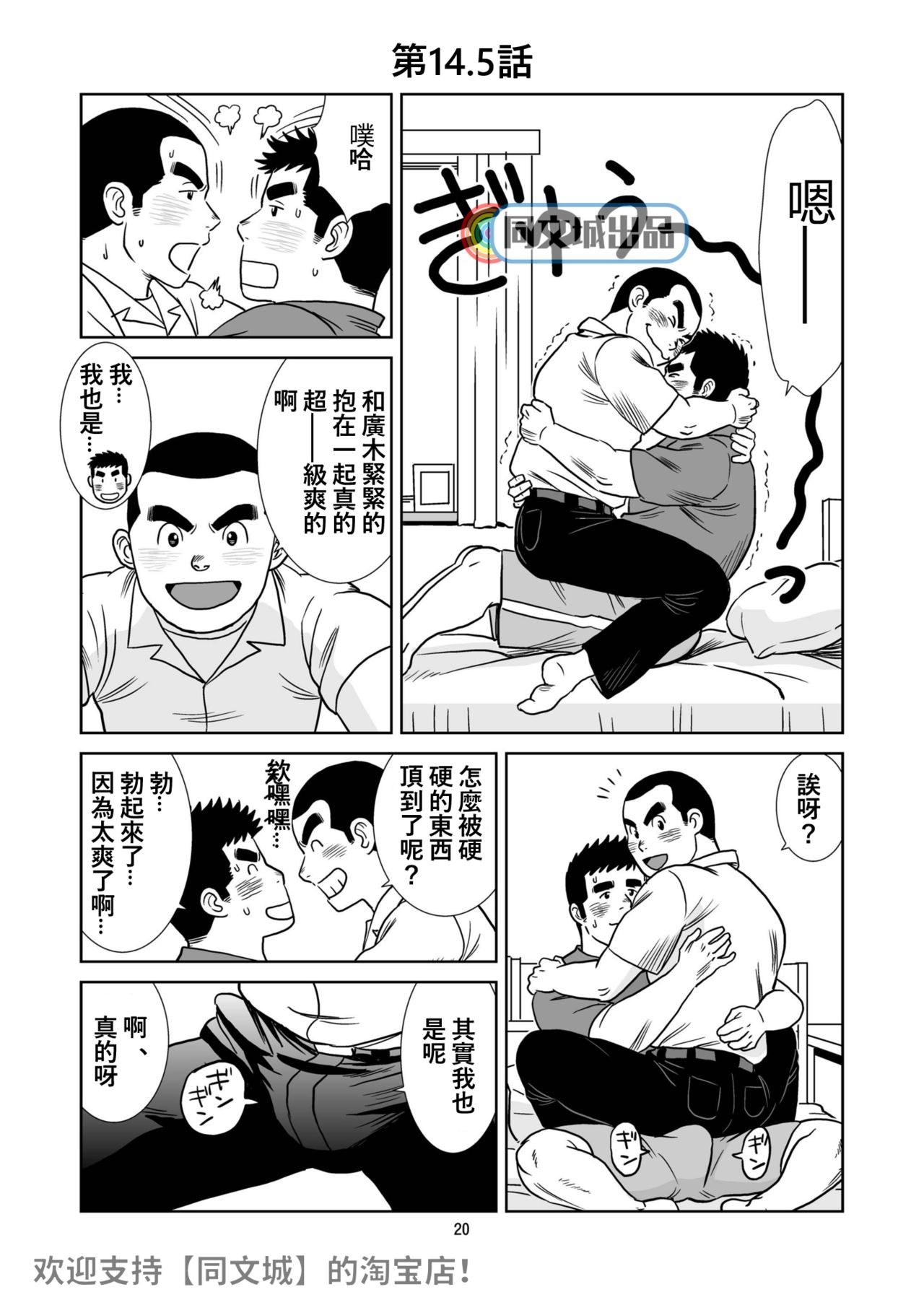 [Bansanchi (Banjaku)] Unabara Butterfly 2 [Chinese] [同文城] [Digital] page 21 full
