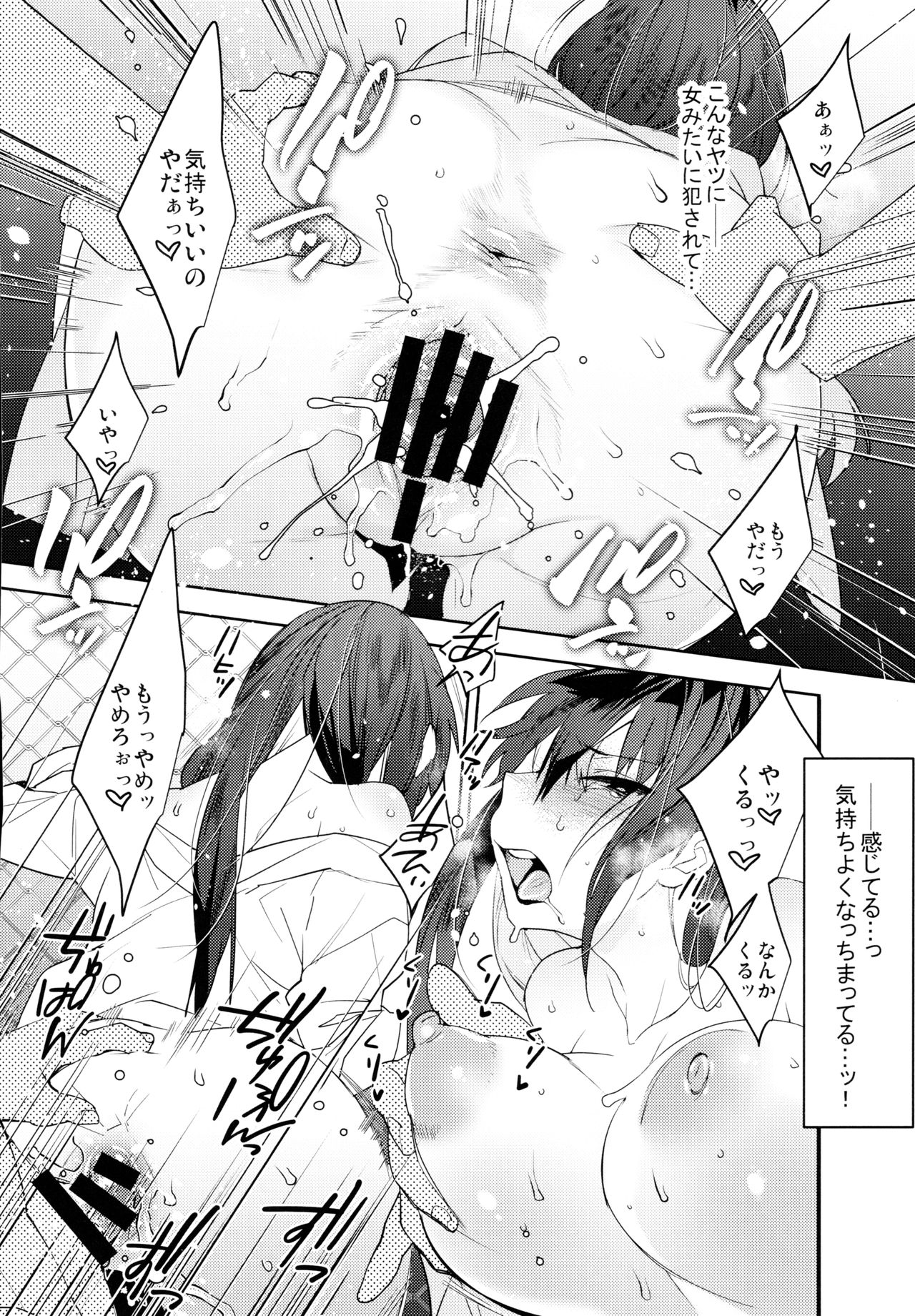 (SC2017 Autumn) [Ash wing (Makuro)] Onna ni natta Rin-kun ga Mesu ni naru made page 21 full