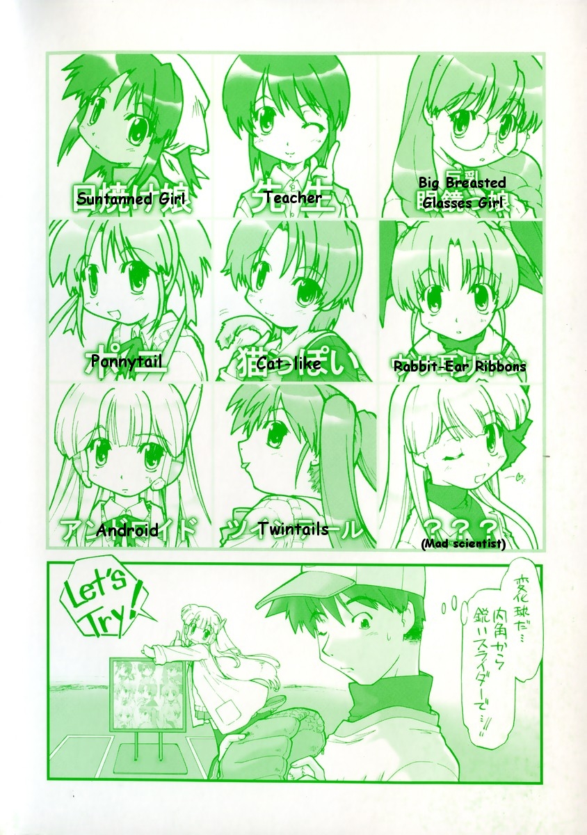 [Akishima Shun] Natural Science Ch.1 [ENG] page 4 full
