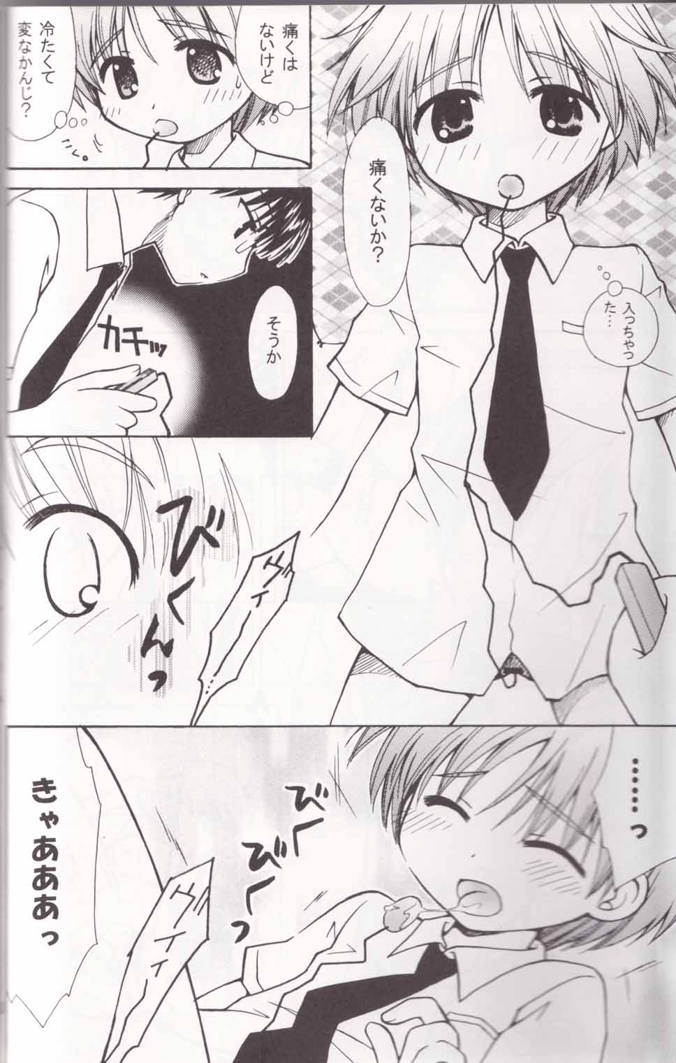 [Shigure Side (Yomogi)] Boku no Sensei. (P2! -let's Play Pingpong!-) page 8 full