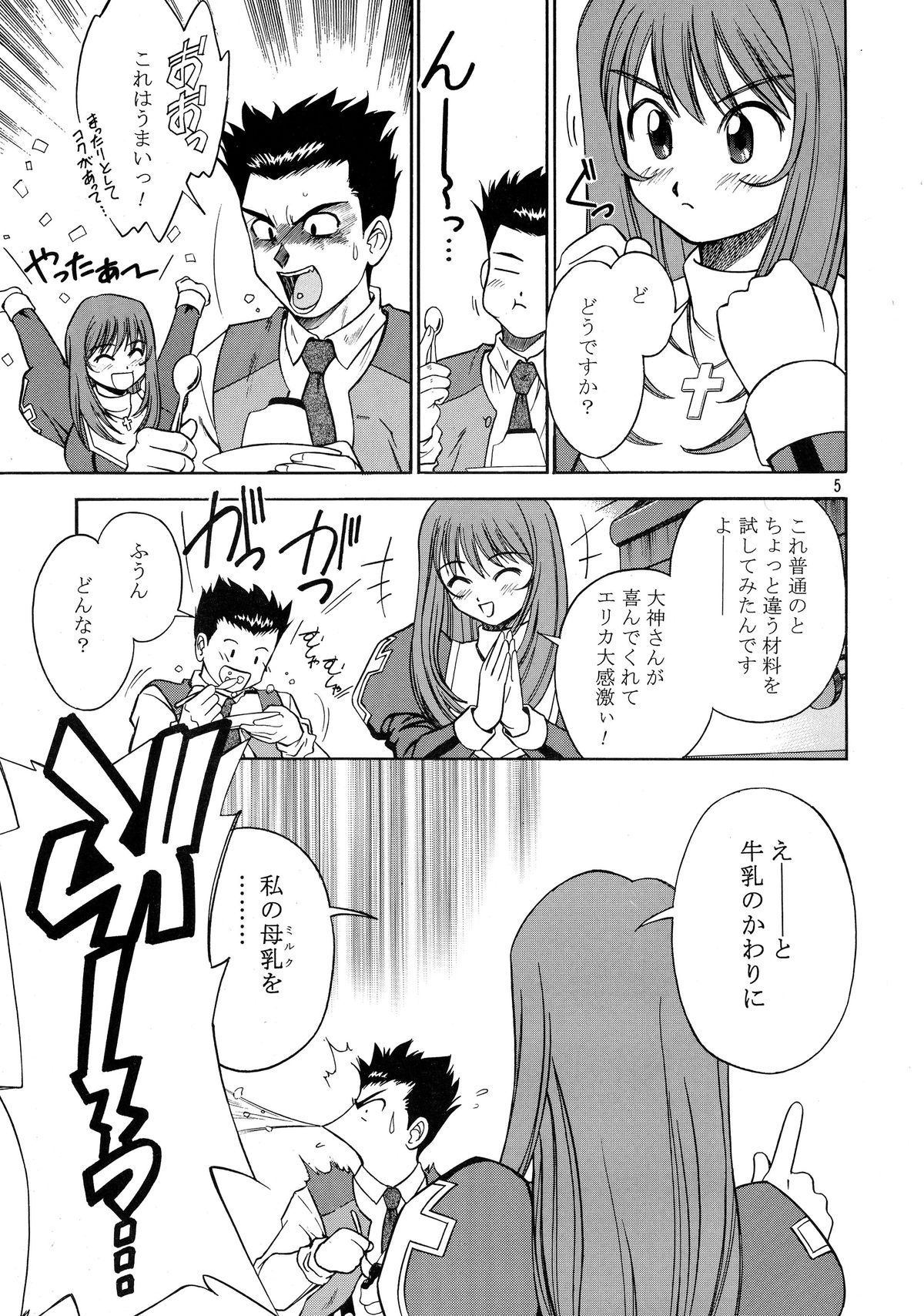 (SC17) [Narimasuya (Akiba Wataru)] TRANCE MODE (Sakura Taisen 3: Pari wa Moete iru ka?) page 6 full