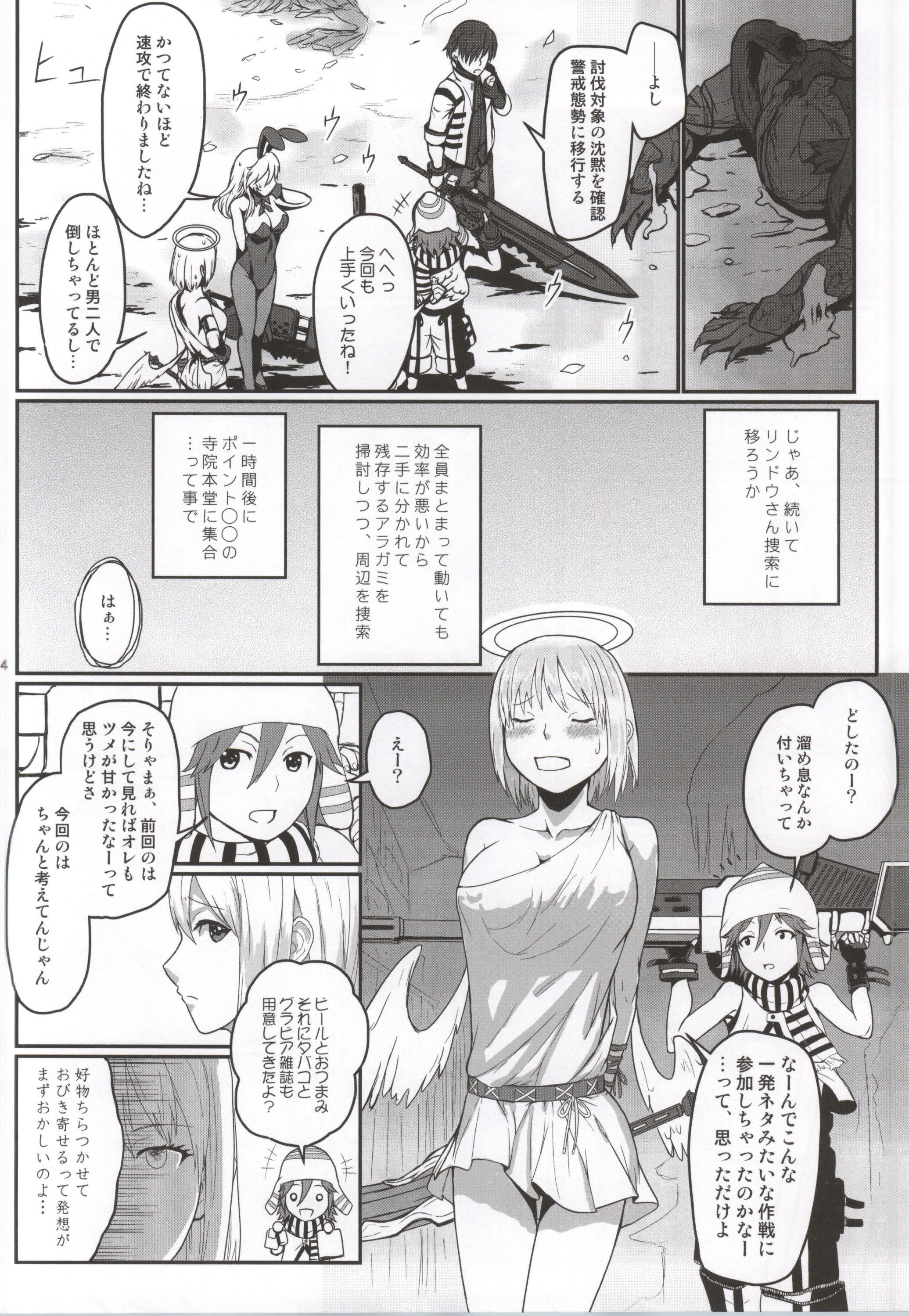 (C86) [Lithium (Uchiga)] Dainiji Lindow Obikiyose Daisakusen!! -Mission Complete!- (GOD EATER) page 9 full