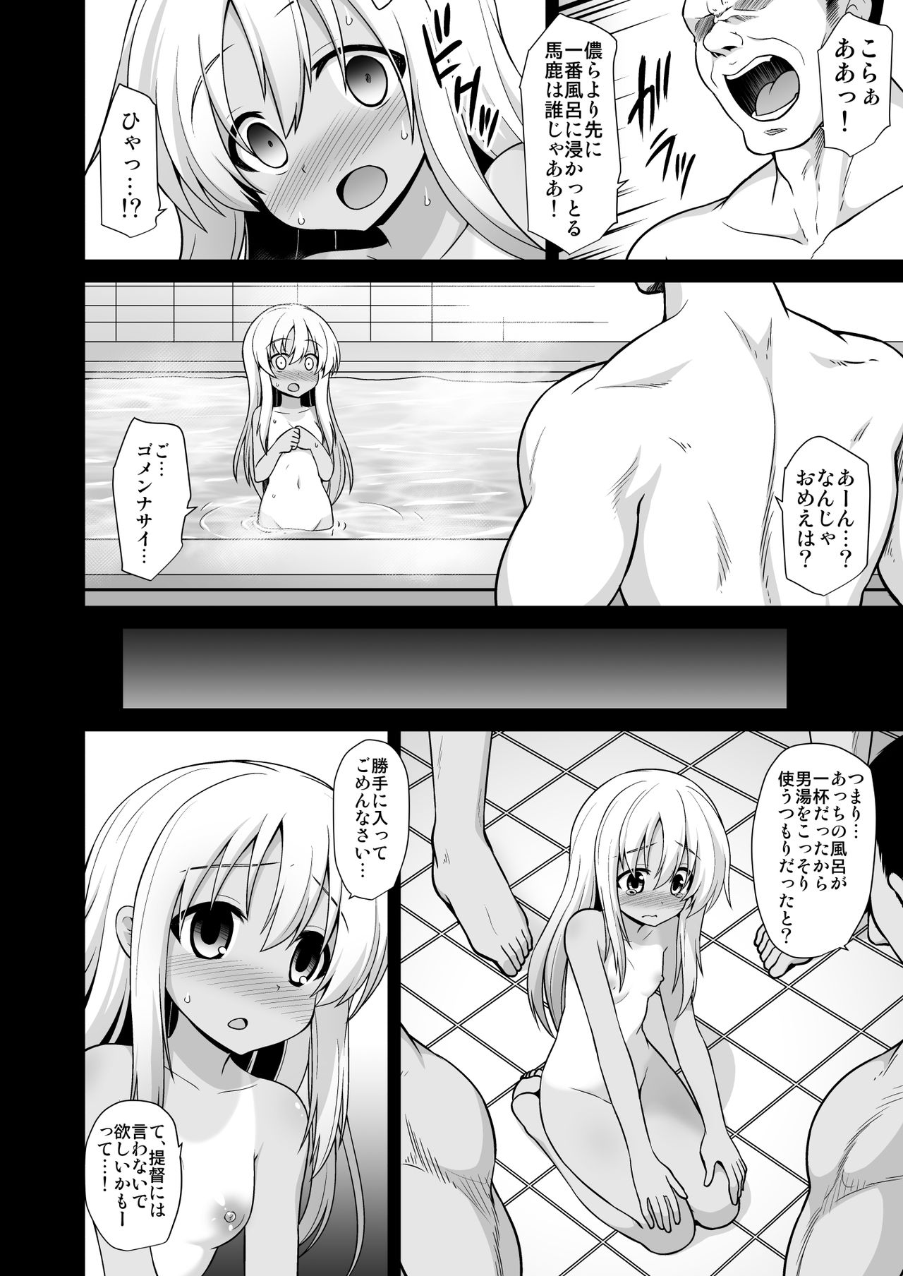 [Akutensoushin (Kokutou Nikke)] Kanmusu Chakunin Kaitai Kouhokan Soushuuhen (Kantai Collection -KanColle-) [Digital] page 10 full