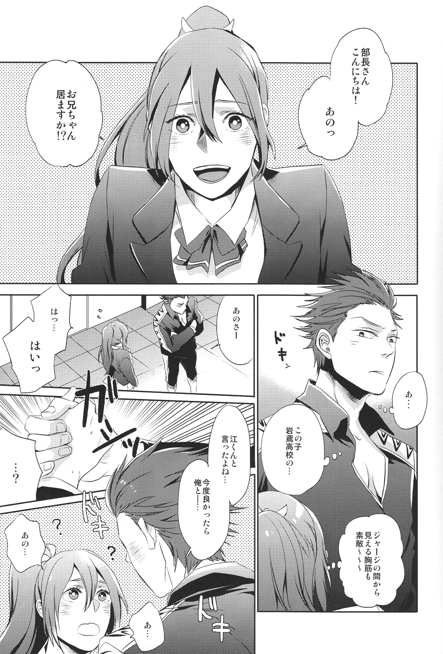 (GOOD COMIC CITY 20) [UZSK (Uzui)] Samezuka Gakuen no Nichijou (Free!) page 3 full