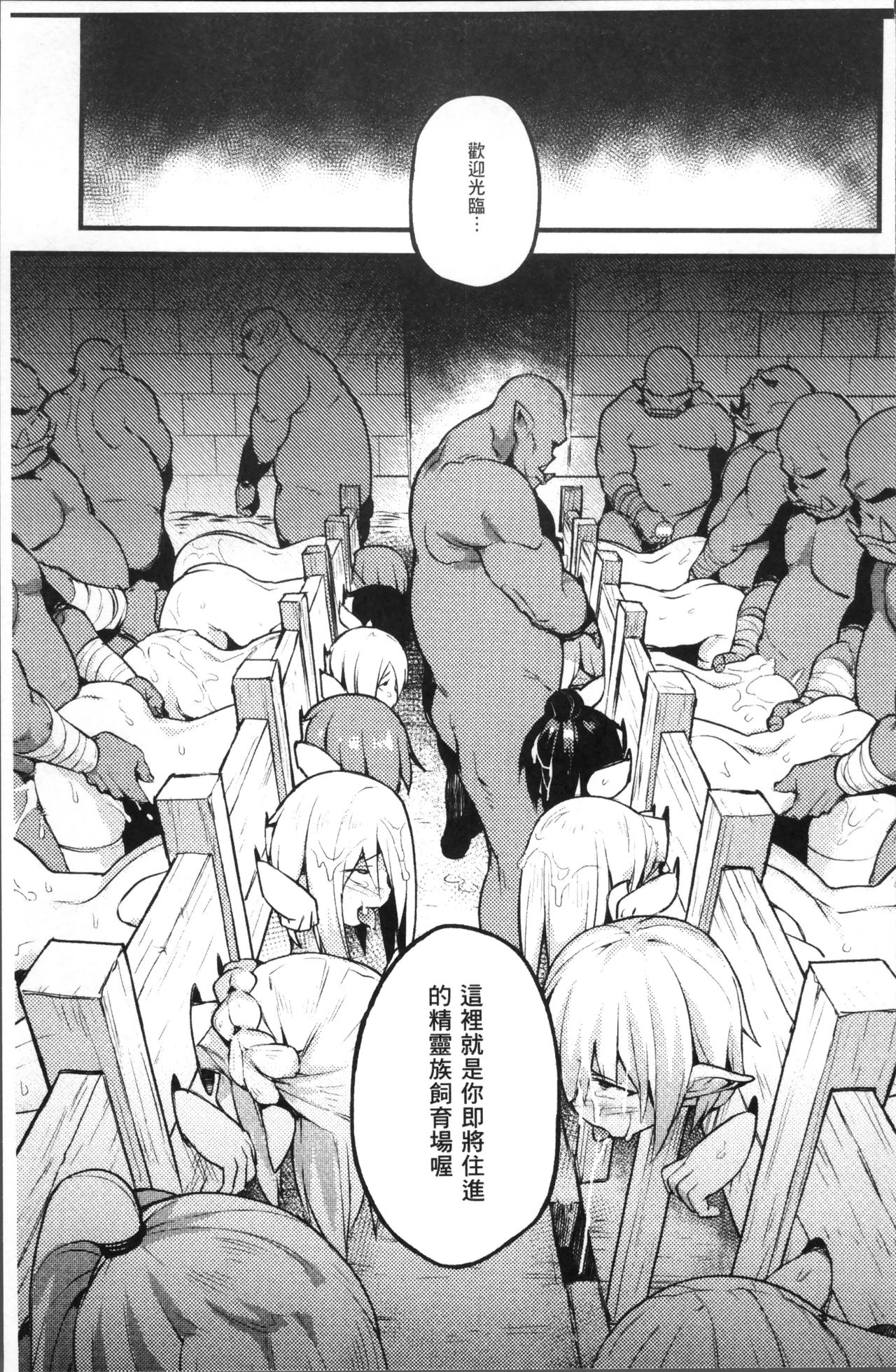 [Anthology] Bessatsu Comic Unreal Ningen Bokujou Hen 4 [Chinese] page 51 full