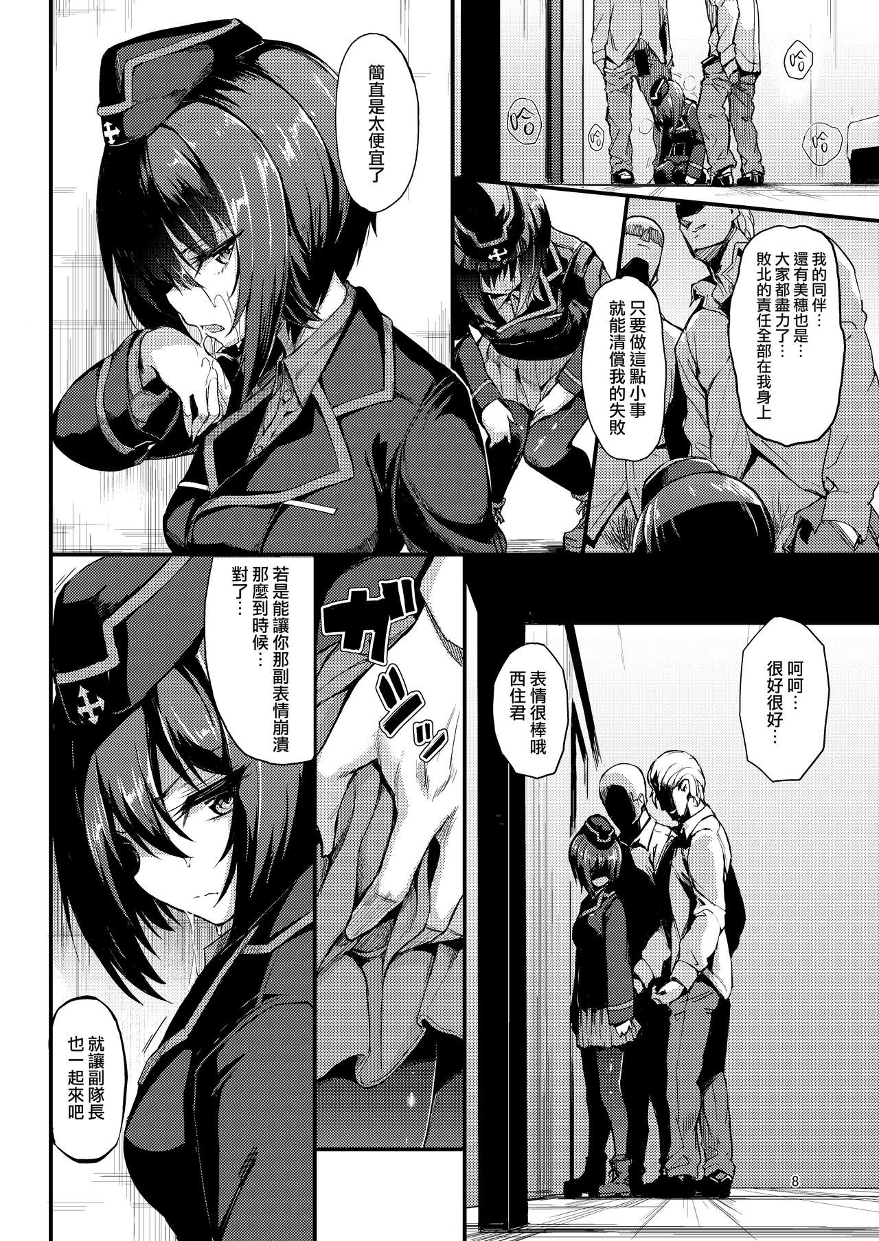 (C93) [Kyockchokyock (Kyockcho)] Kuromorimine Ryoujoku -Zenjitsu Shou- (Girls und Panzer) [Chinese] [無邪気漢化組] page 9 full