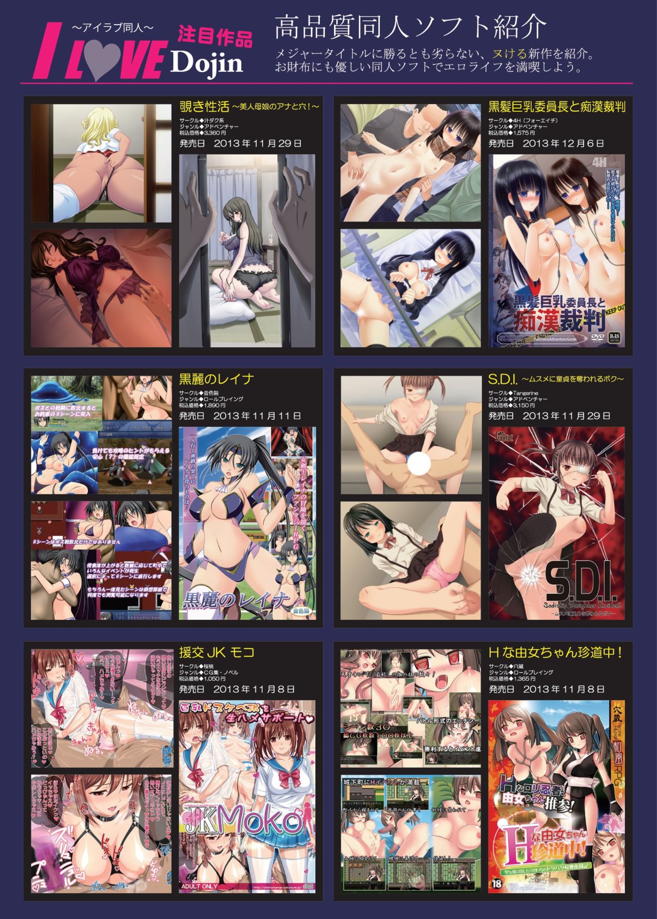 月刊めろメロ 2013年12月号 page 8 full