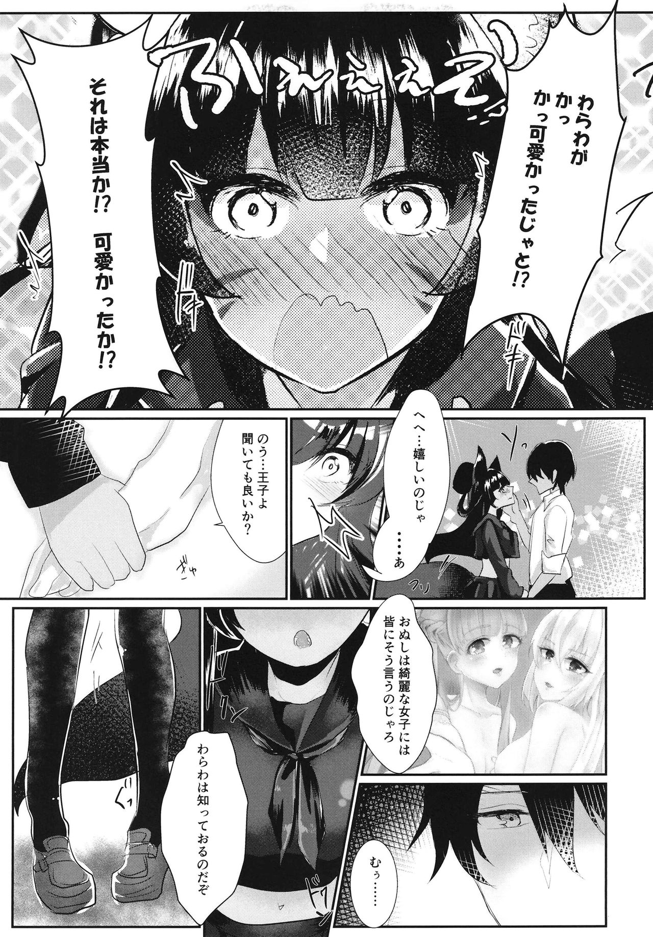 [Nukokyuu Mamire (Yurimo)] Oshiete tamore Ouji-dono (Sennen Sensou Aigis) [Digital] page 19 full